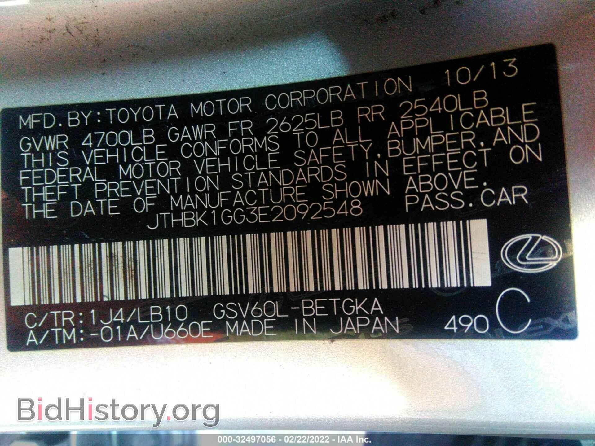 2014 LEXUS ES 350 - VIN: JTHBK1GG3E2092548 - Фото 9
