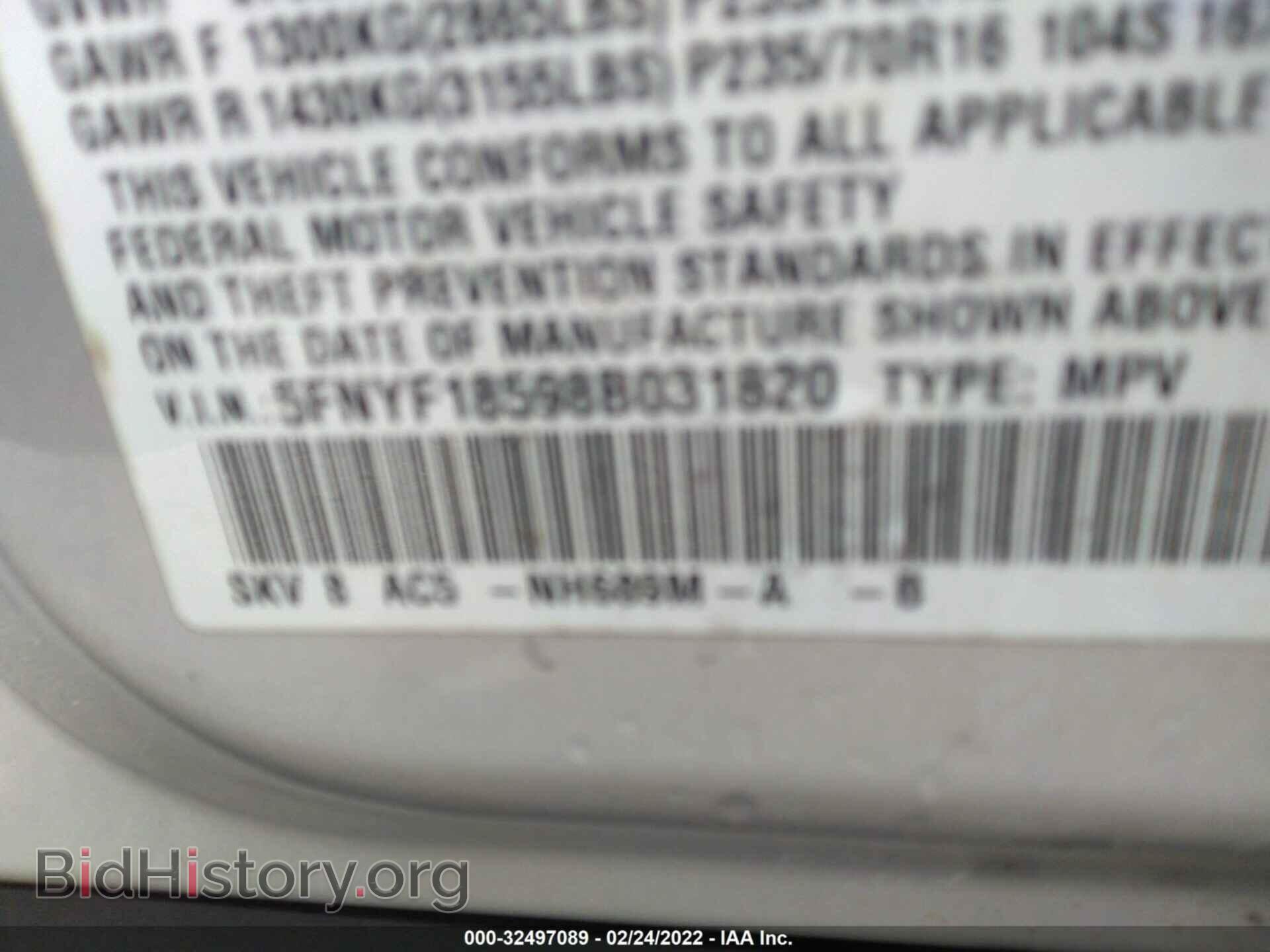2008 HONDA PILOT - VIN: 5FNYF18598B031820 - Фото 9