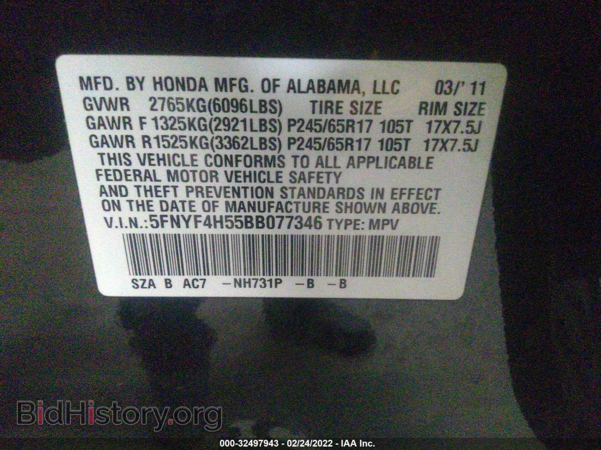 2011 HONDA PILOT - VIN: 5FNYF4H55BB077346 - Фото 9