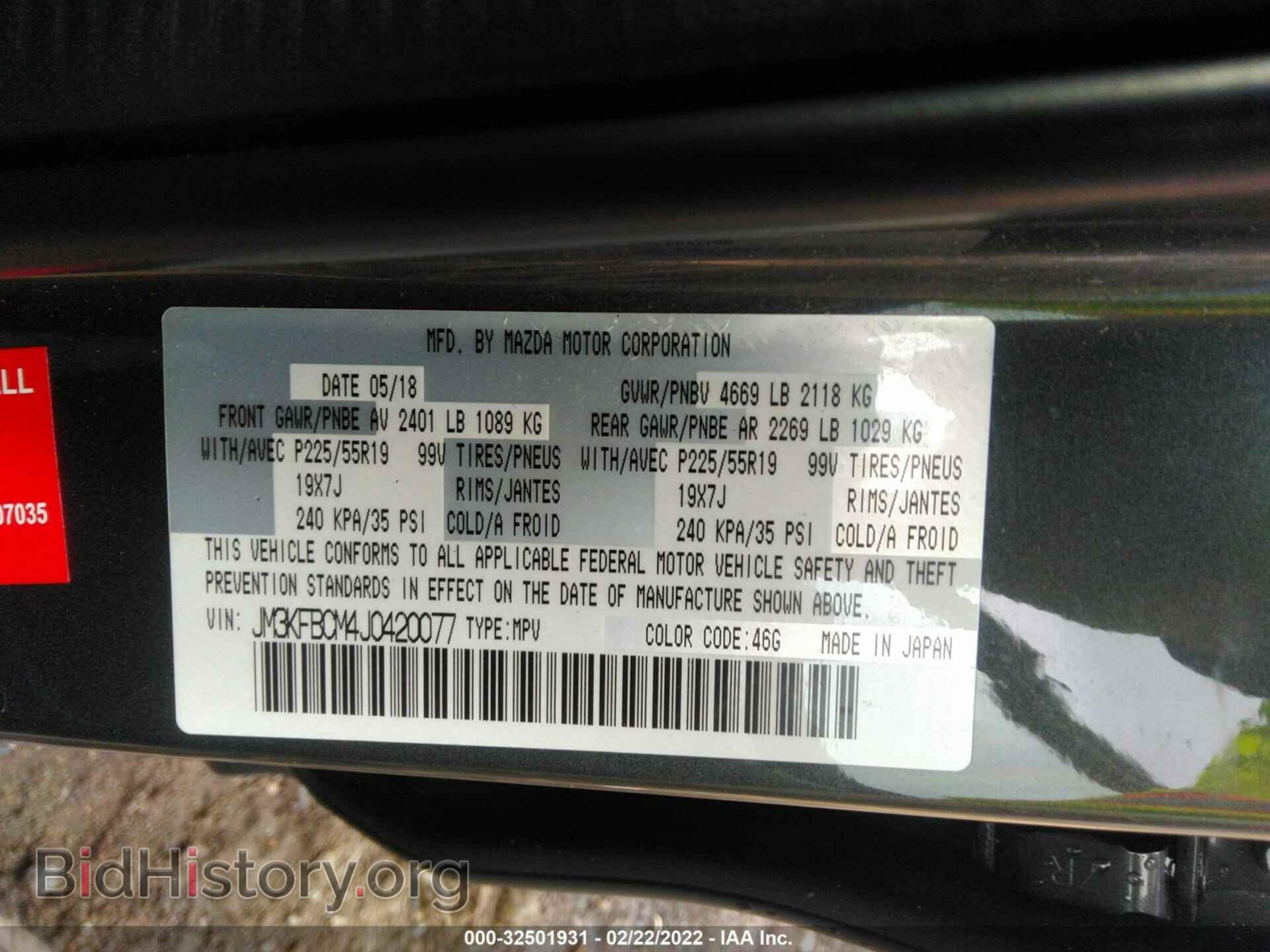 2018 MAZDA CX-5 - VIN: JM3KFBCM4J0420077 - Photo 9