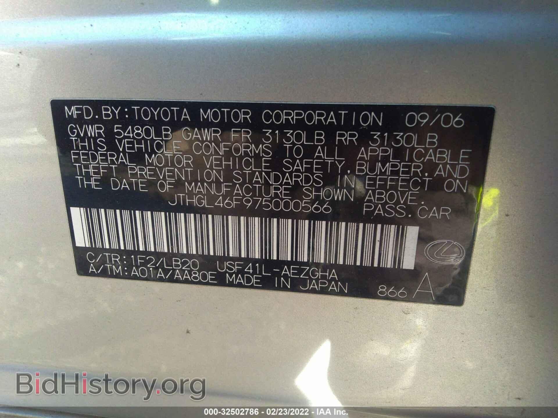 2007 LEXUS LS 460 - VIN: JTHGL46F975000566 - Фото 9