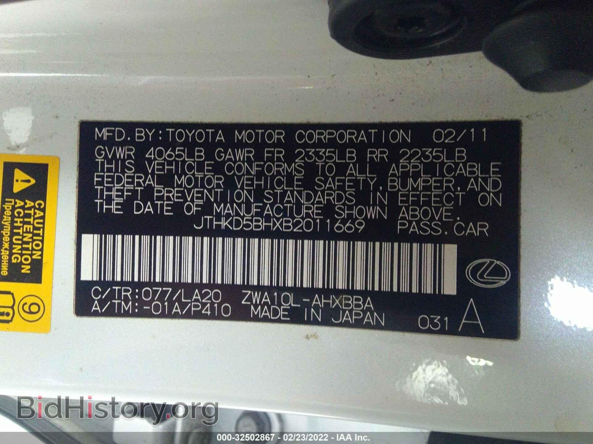 2011 LEXUS CT 200H - VIN: JTHKD5BHXB2011669 - Фото 9