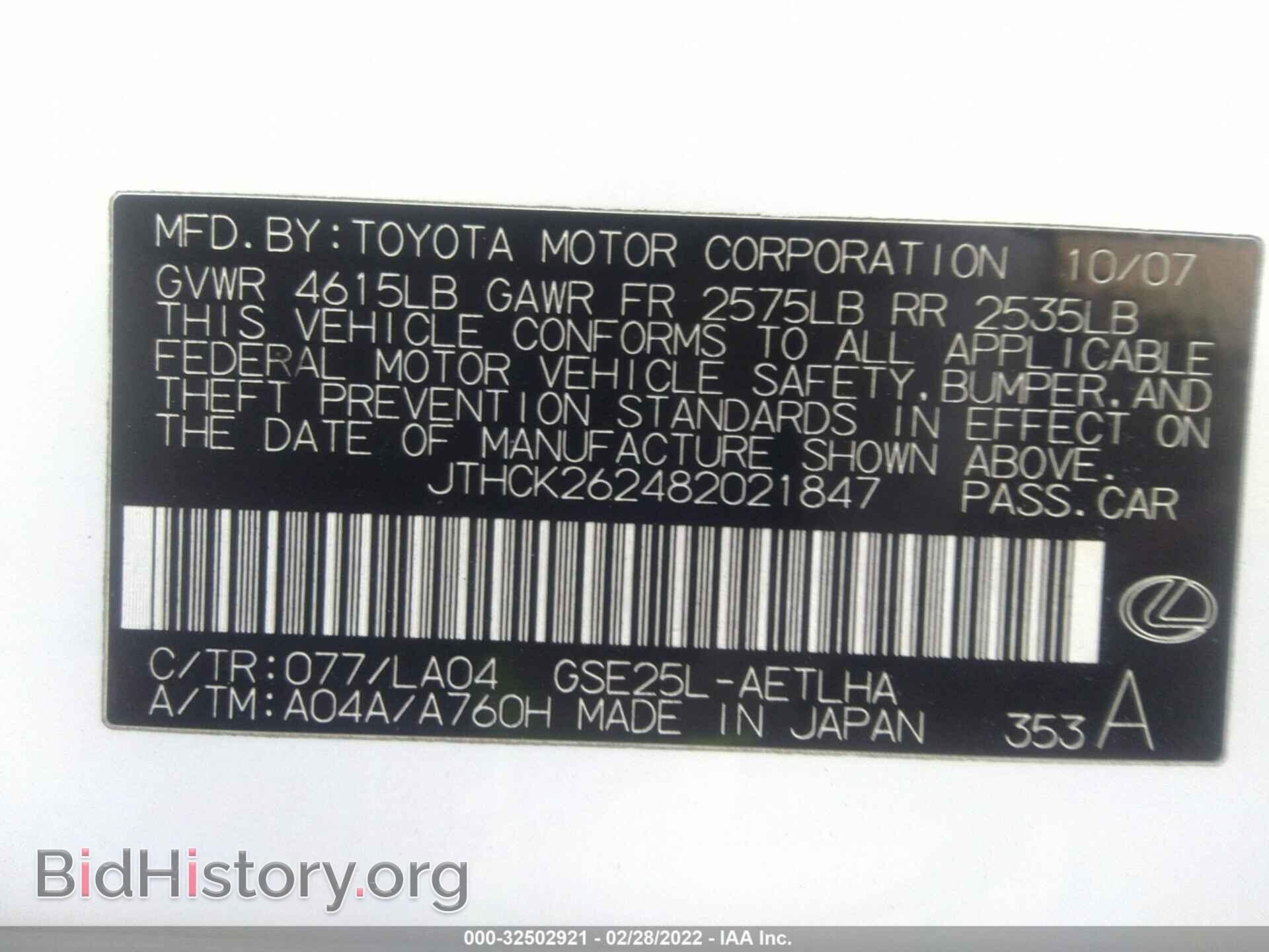 2008 LEXUS IS 250 - VIN: JTHCK262482021847 - Фото 9