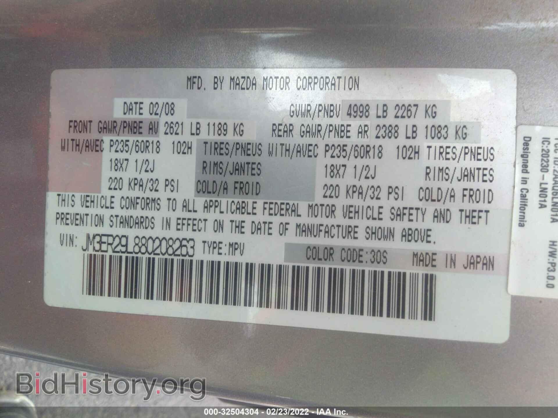 2008 MAZDA CX-7 - VIN: JM3ER29L880208263 - Фото 9