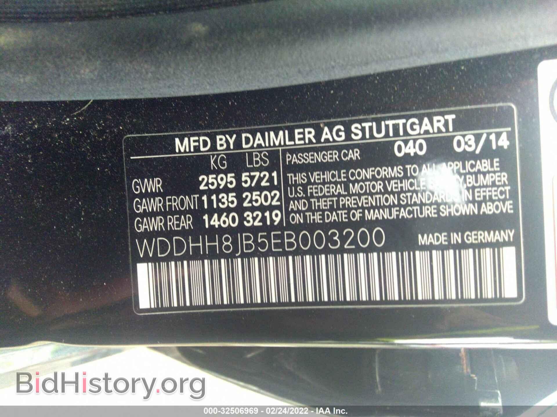 2014 MERCEDES-BENZ E-CLASS - VIN: WDDHH8JB5EB003200 - Фото 9
