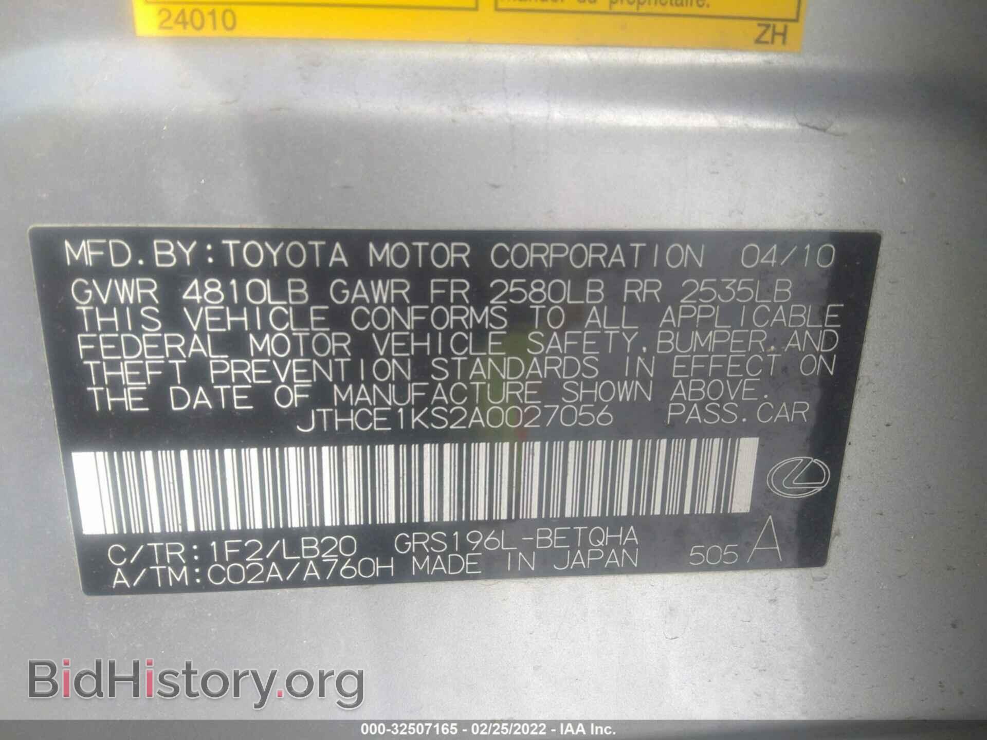 2010 LEXUS GS 350 - VIN: JTHCE1KS2A0027056 - Фото 9