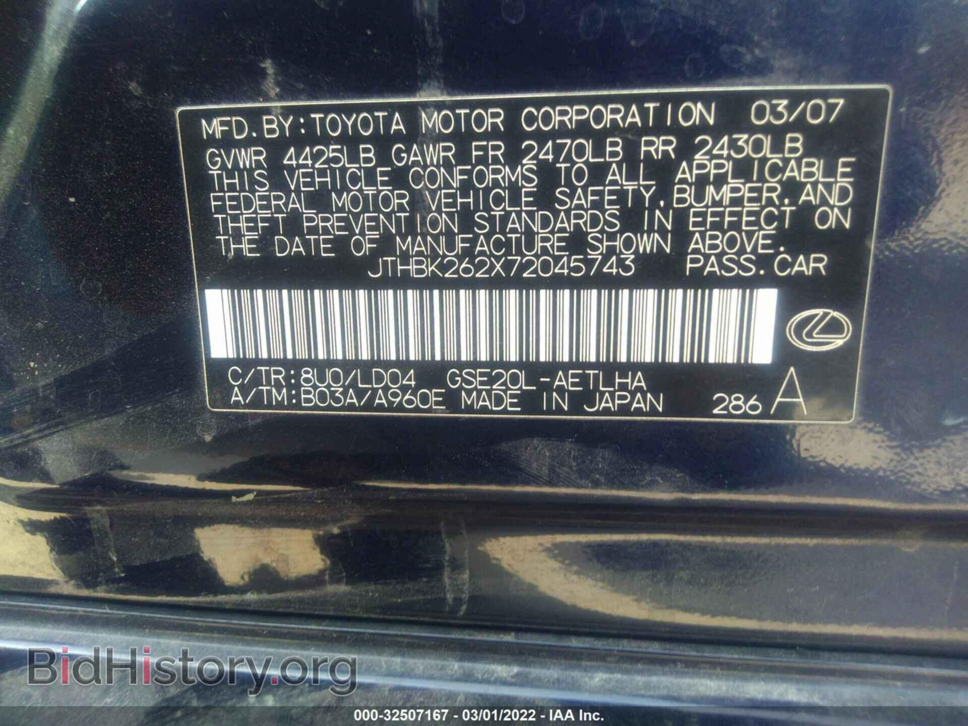 2007 LEXUS IS 250 - VIN: JTHBK262X72045743 - Фото 9