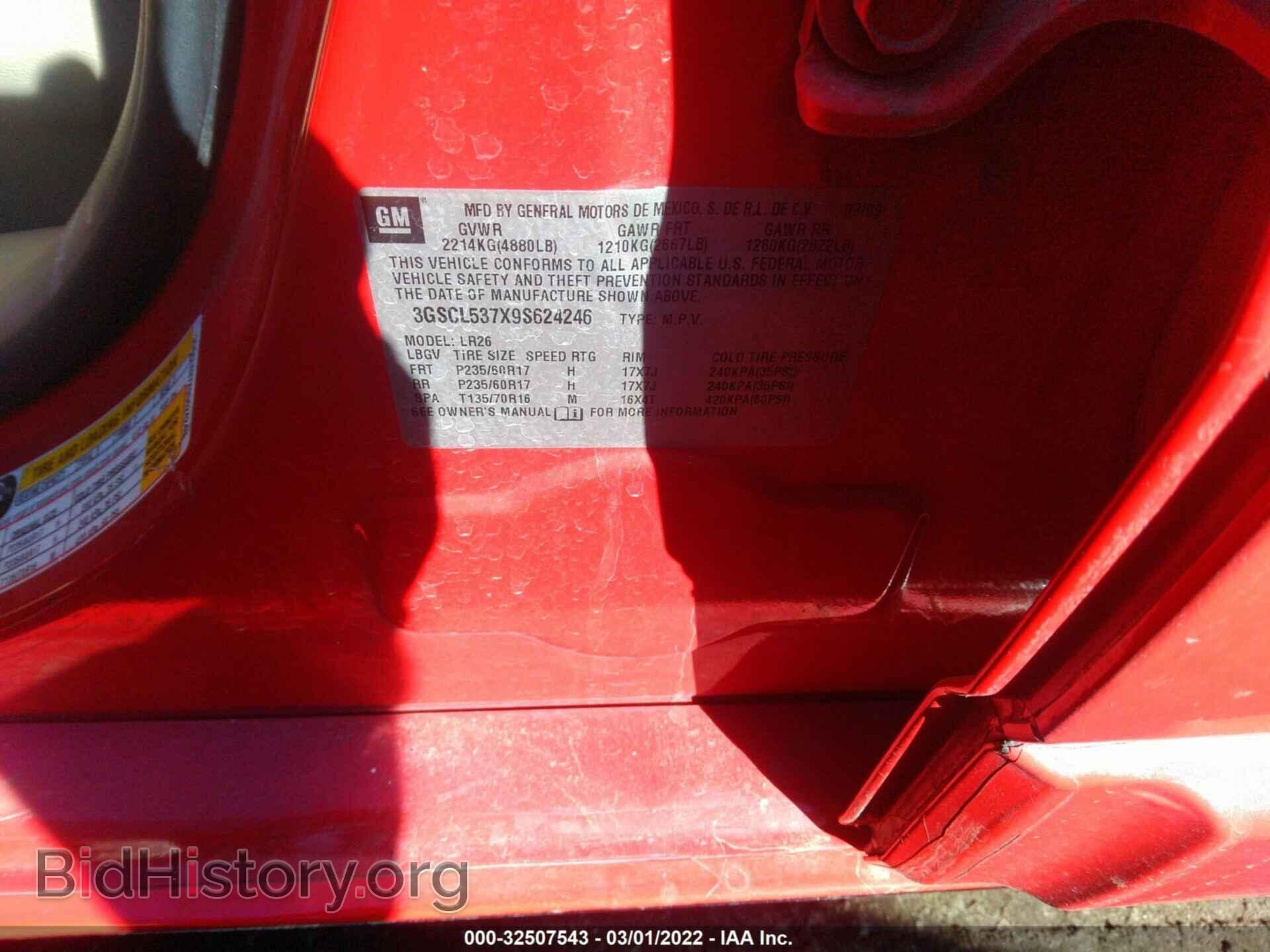 2009 SATURN VUE - VIN: 3GSCL537X9S624246 - Фото 9