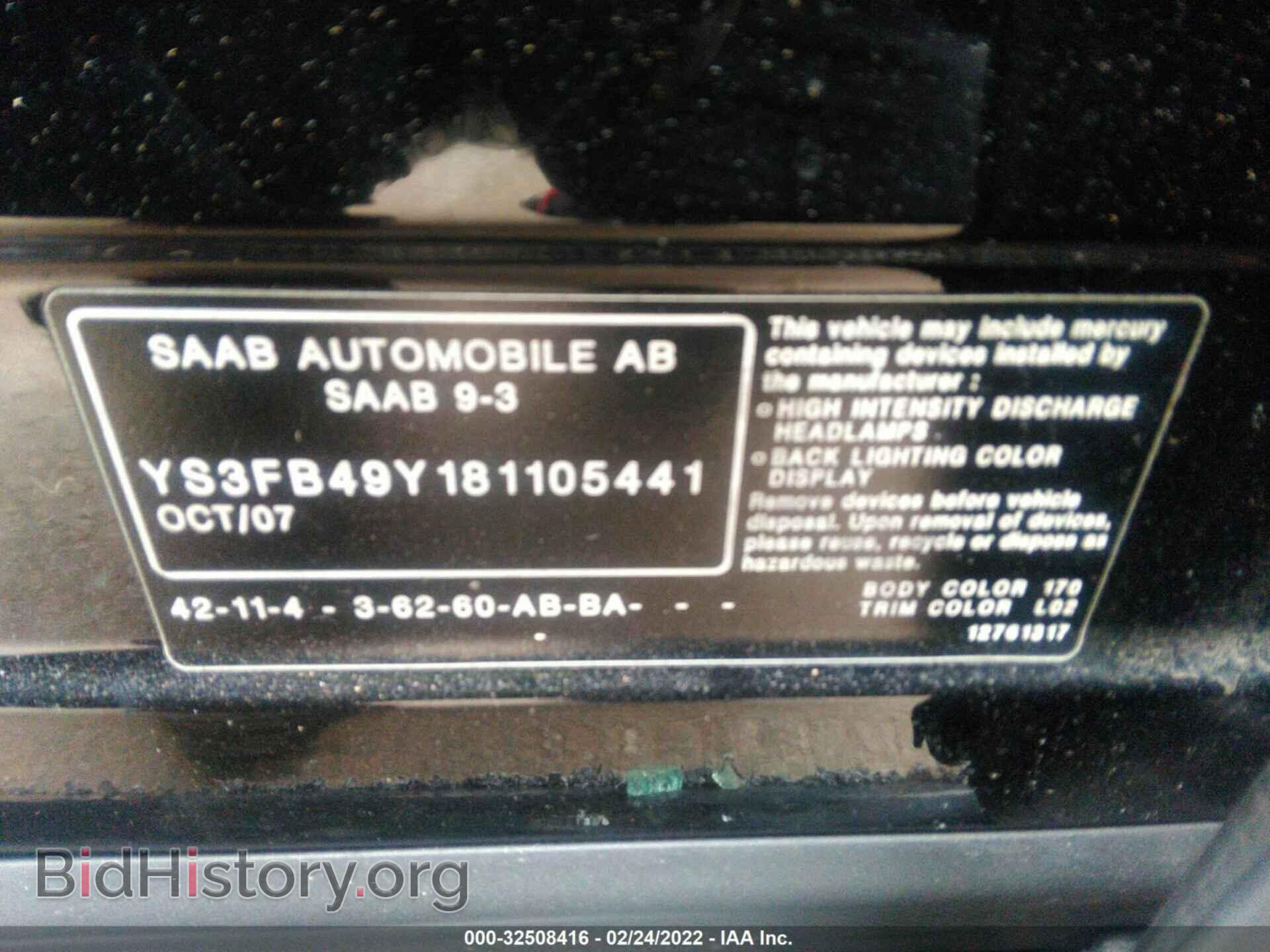 2008 SAAB 9-3 - VIN: YS3FB49Y181105441 - Фото 9