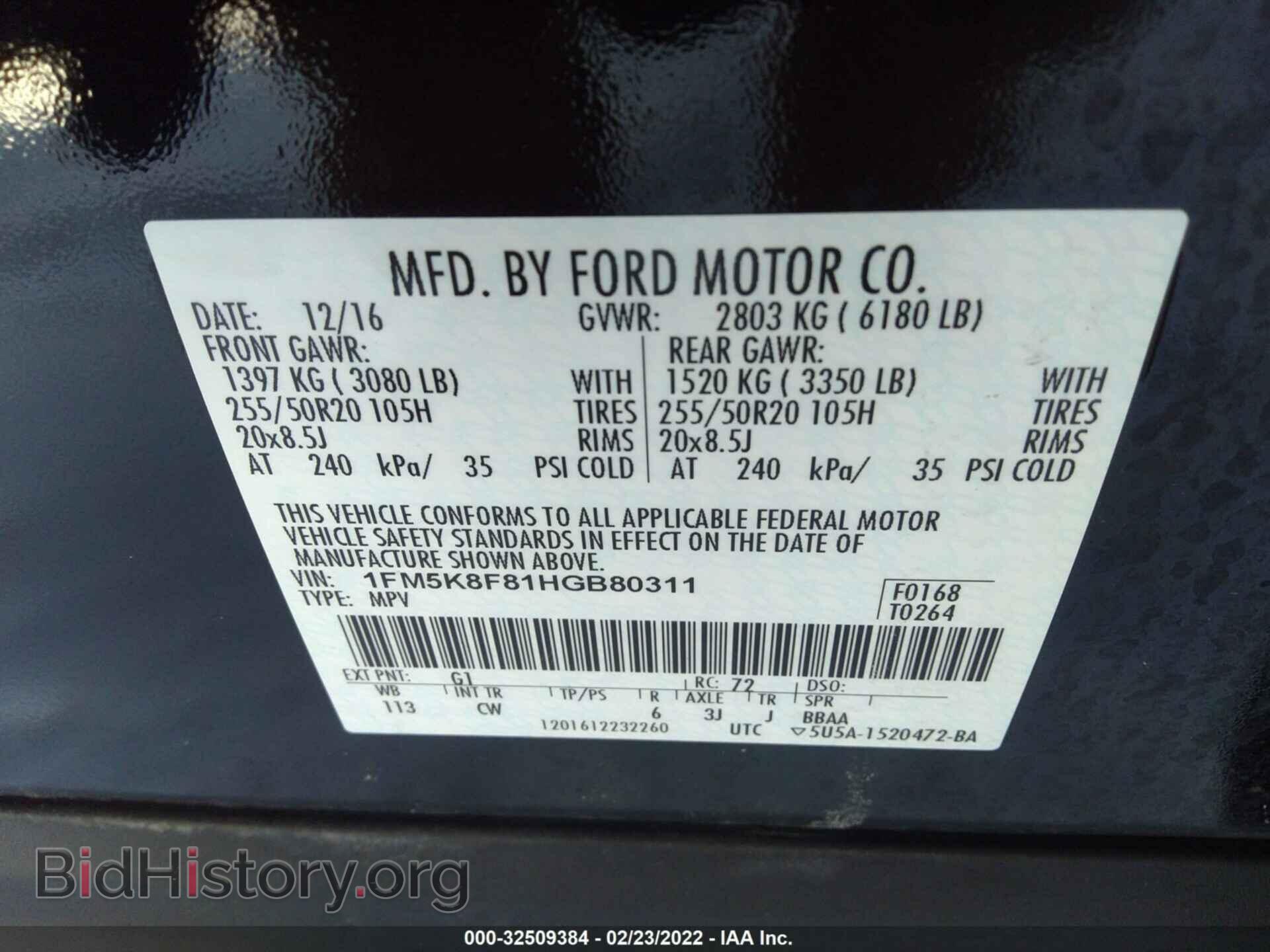 2017 FORD EXPLORER - VIN: 1FM5K8F81HGB80311 - Фото 9