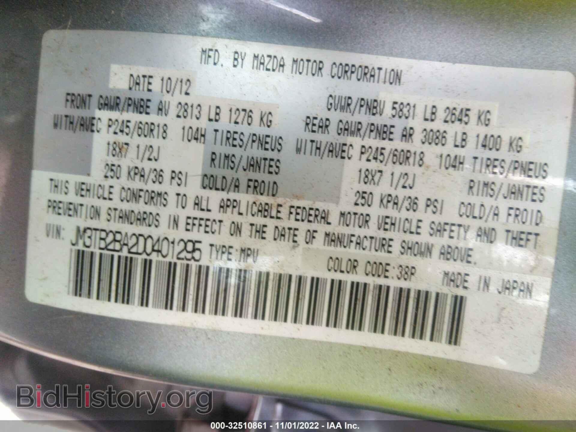 2013 MAZDA CX-9 - VIN: JM3TB2BA2D0401295 - Фото 9