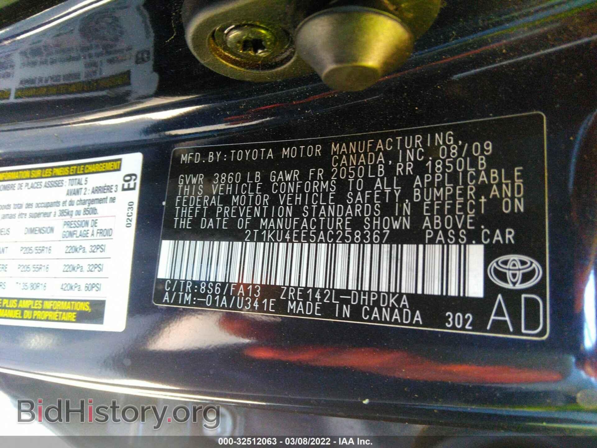 2010 TOYOTA MATRIX - VIN: 2T1KU4EE5AC258367 - Фото 9