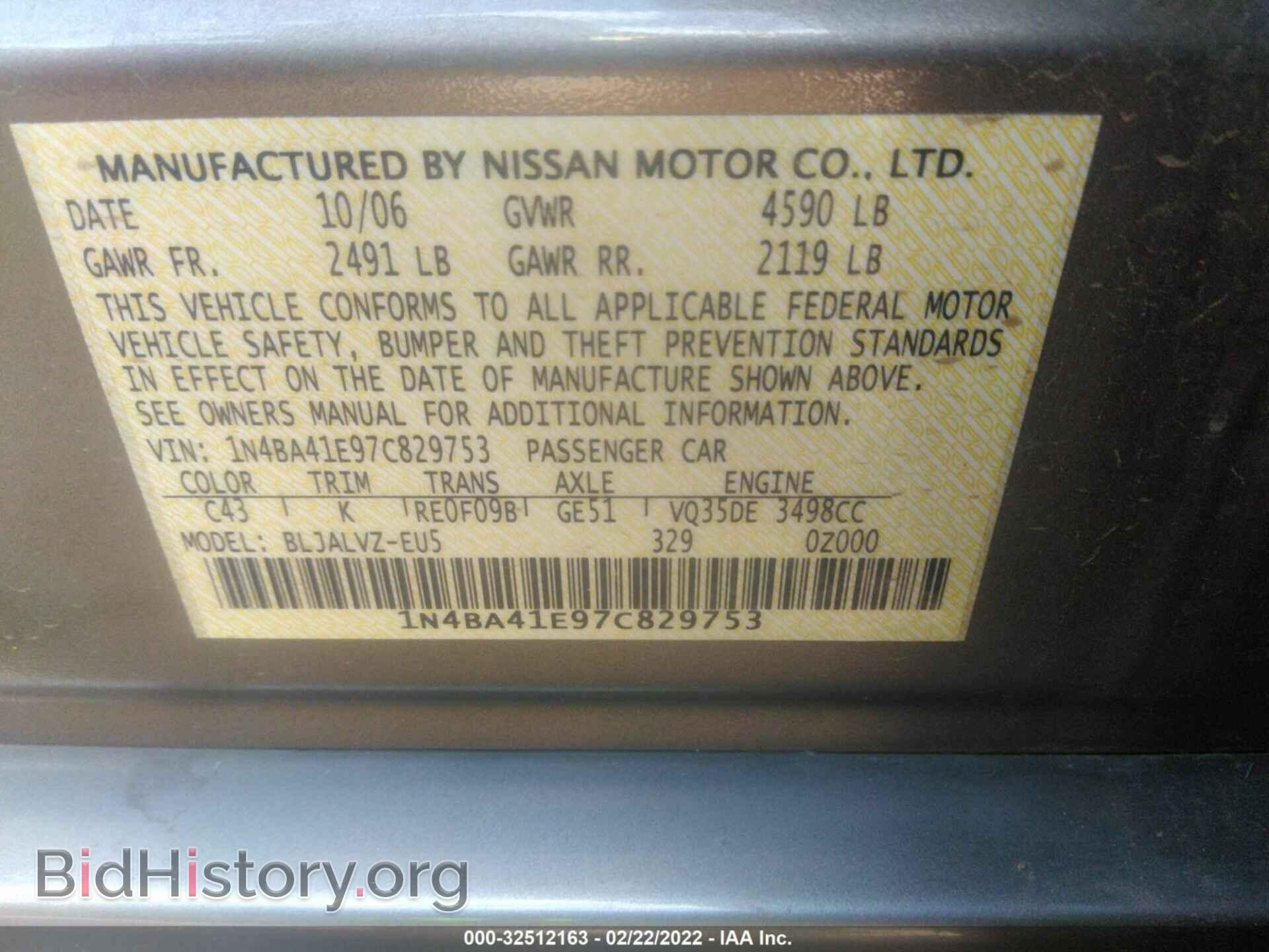 2007 NISSAN MAXIMA - VIN: 1N4BA41E97C829753 - Фото 9