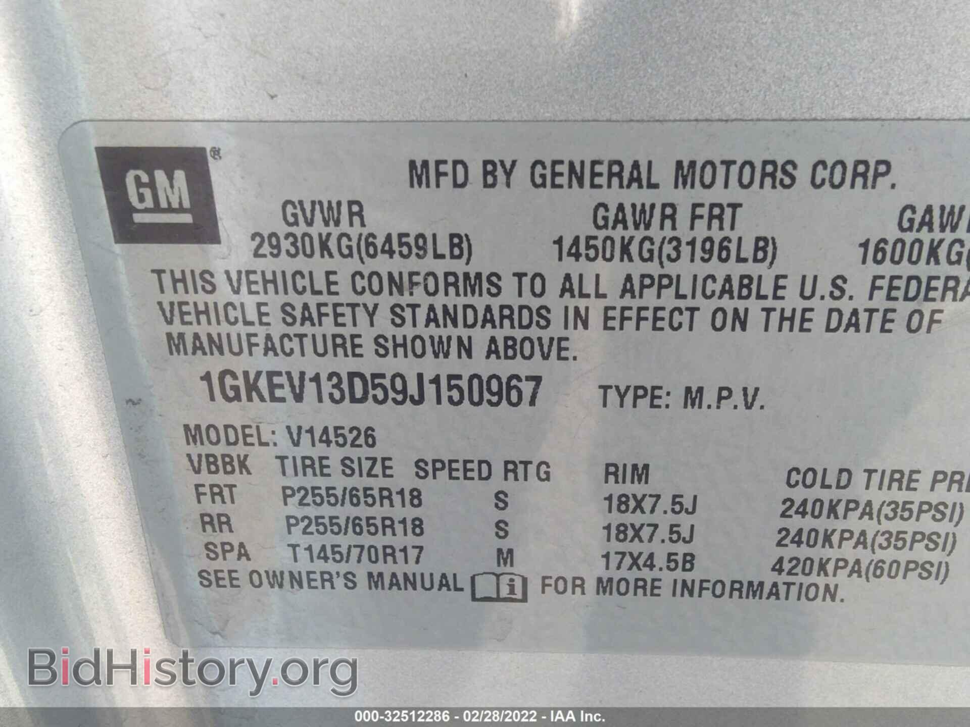 2009 GMC ACADIA - VIN: 1GKEV13D59J150967 - Фото 9