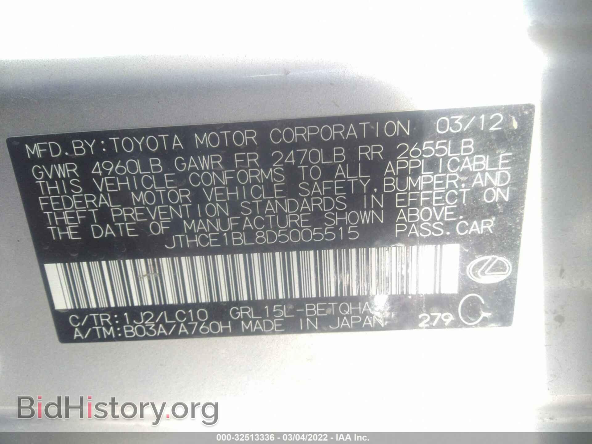 2013 LEXUS GS 350 - VIN: JTHCE1BL8D5005515 - Photo 9