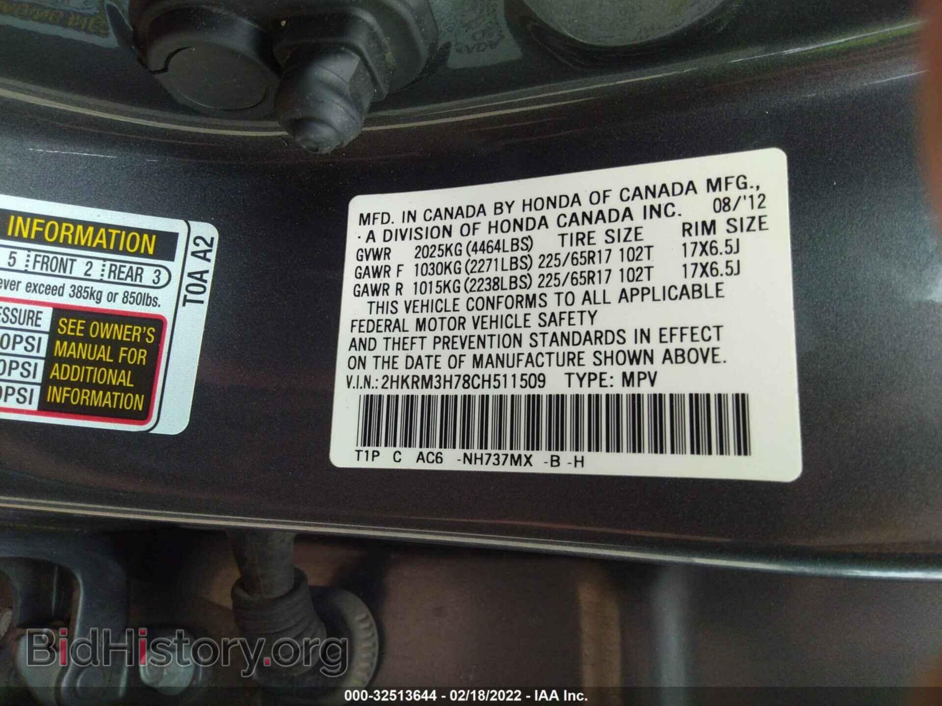 2012 HONDA CR-V - VIN: 2HKRM3H78CH511509 - Фото 9
