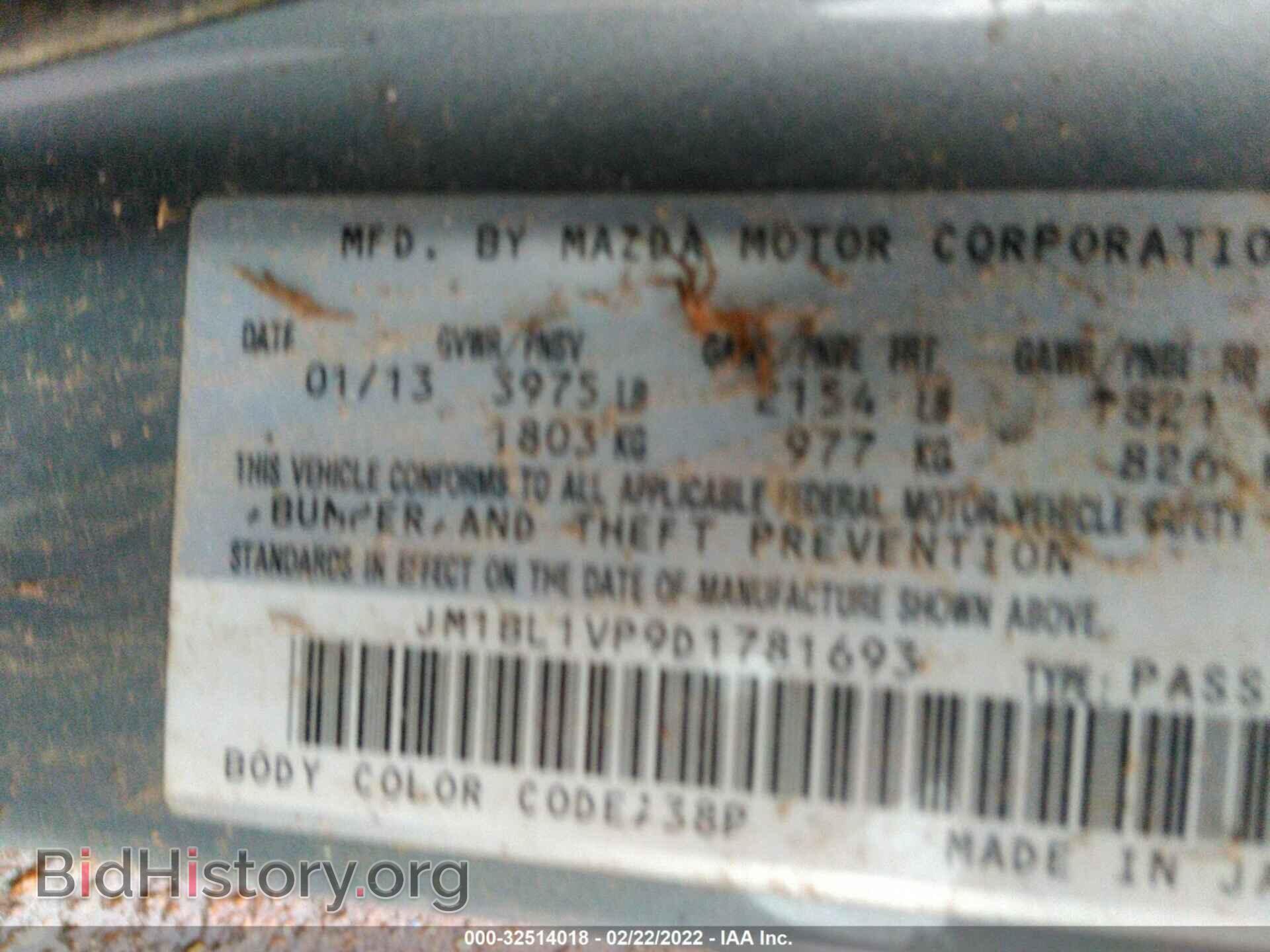 2013 MAZDA MAZDA3 - VIN: JM1BL1VP9D1781693 - Фото 9
