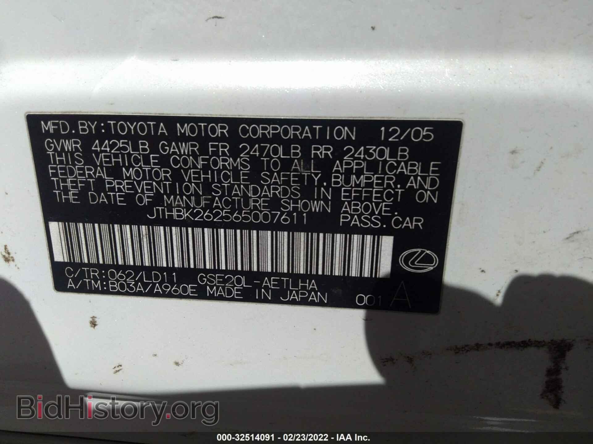 2006 LEXUS IS 250 - VIN: JTHBK262565007611 - Фото 9
