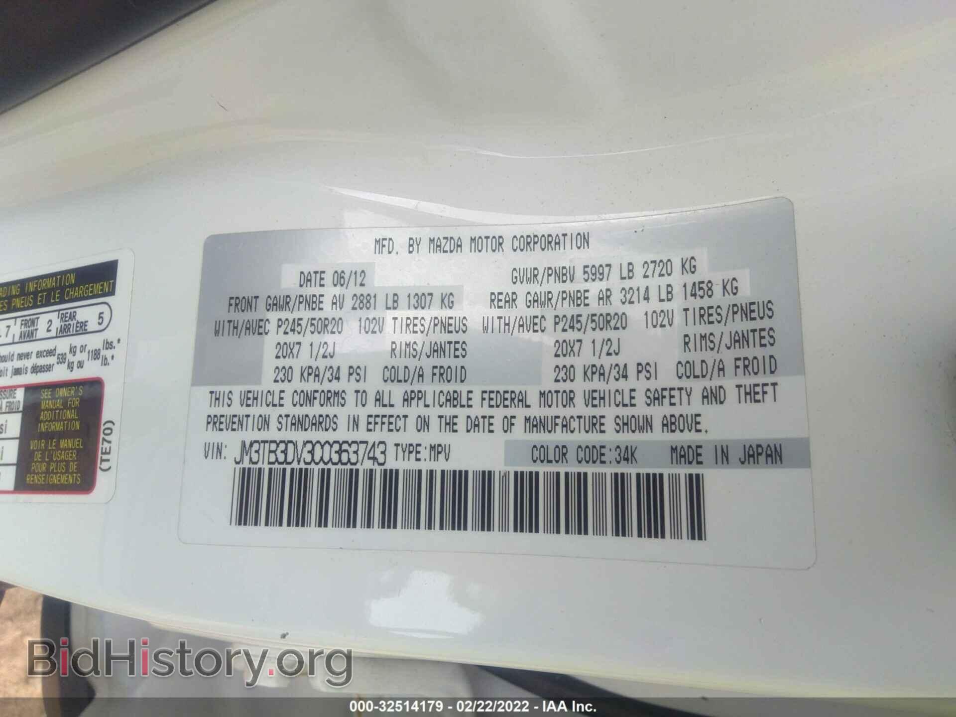 2012 MAZDA CX-9 - VIN: JM3TB3DV3C0363743 - Фото 9