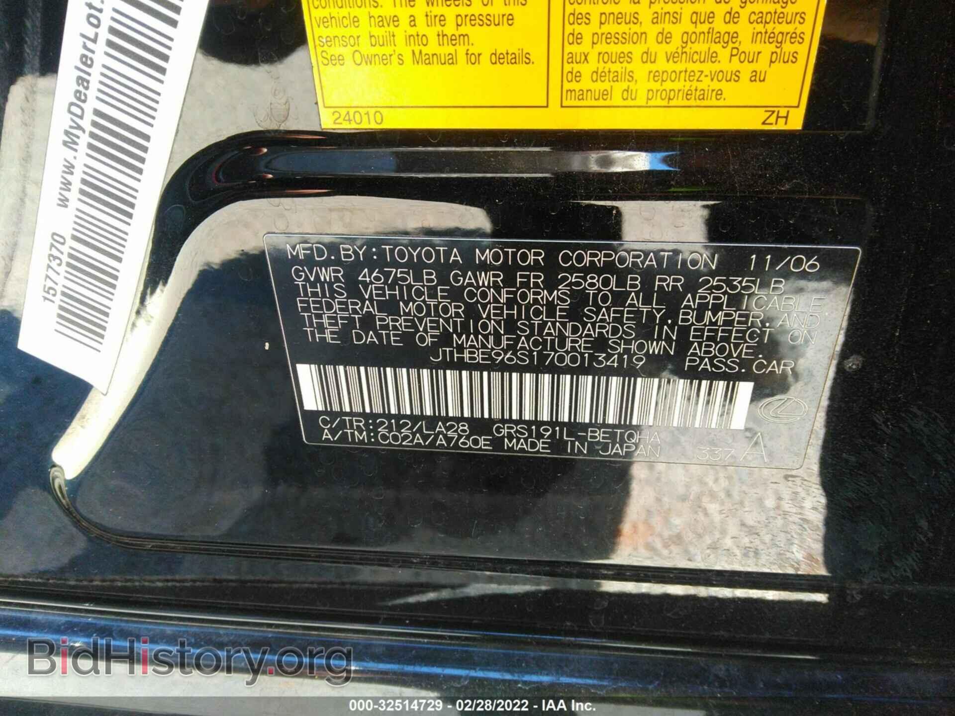 2007 LEXUS GS 350 - VIN: JTHBE96S170013419 - Фото 9