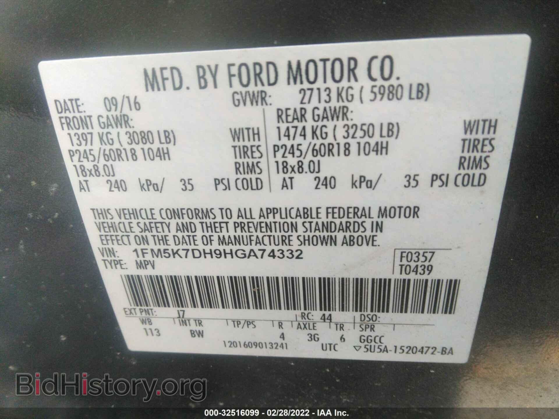 2017 FORD EXPLORER - VIN: 1FM5K7DH9HGA74332 - Photo 9