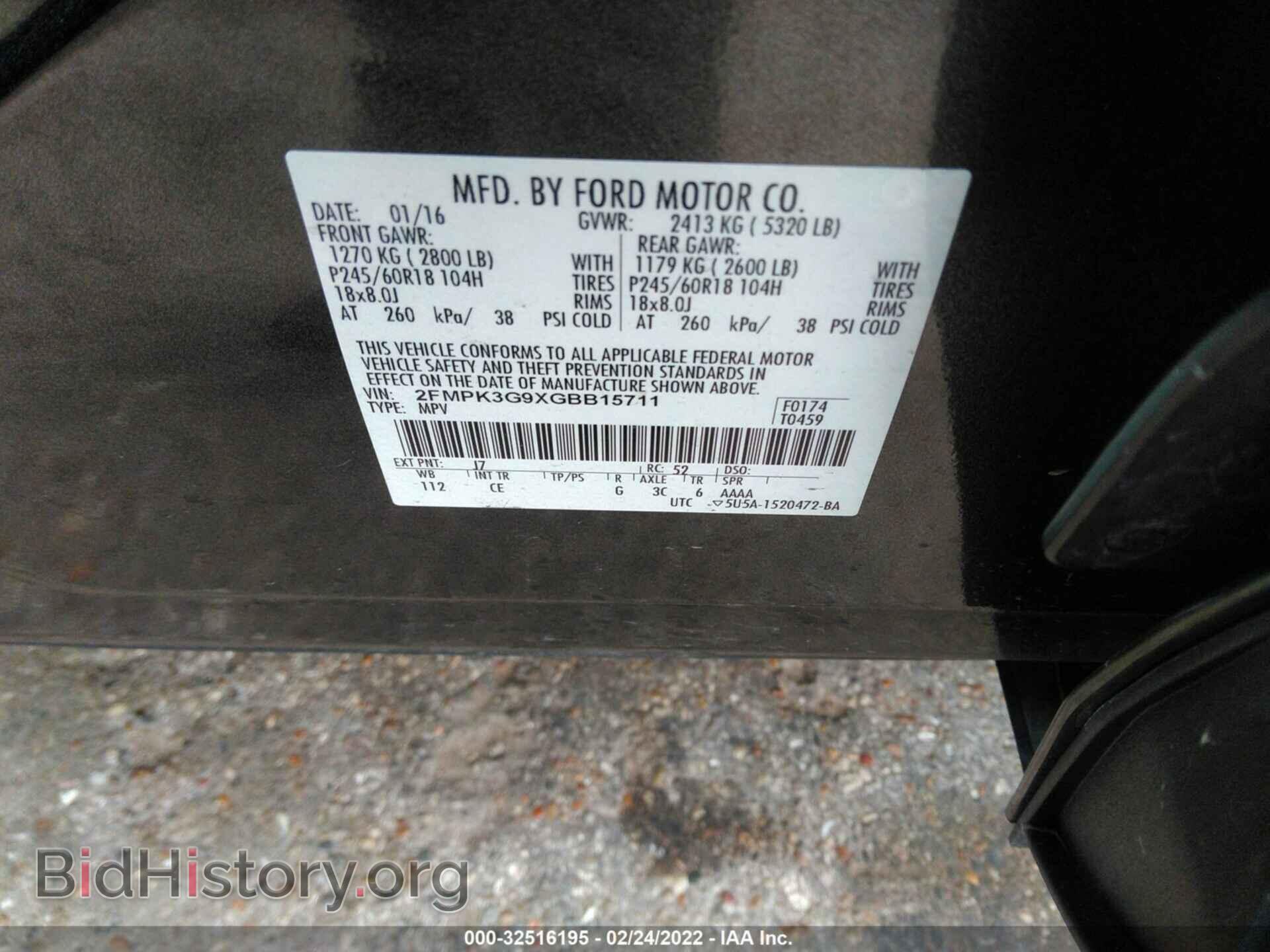 2016 FORD EDGE - VIN: 2FMPK3G9XGBB15711 - Фото 9