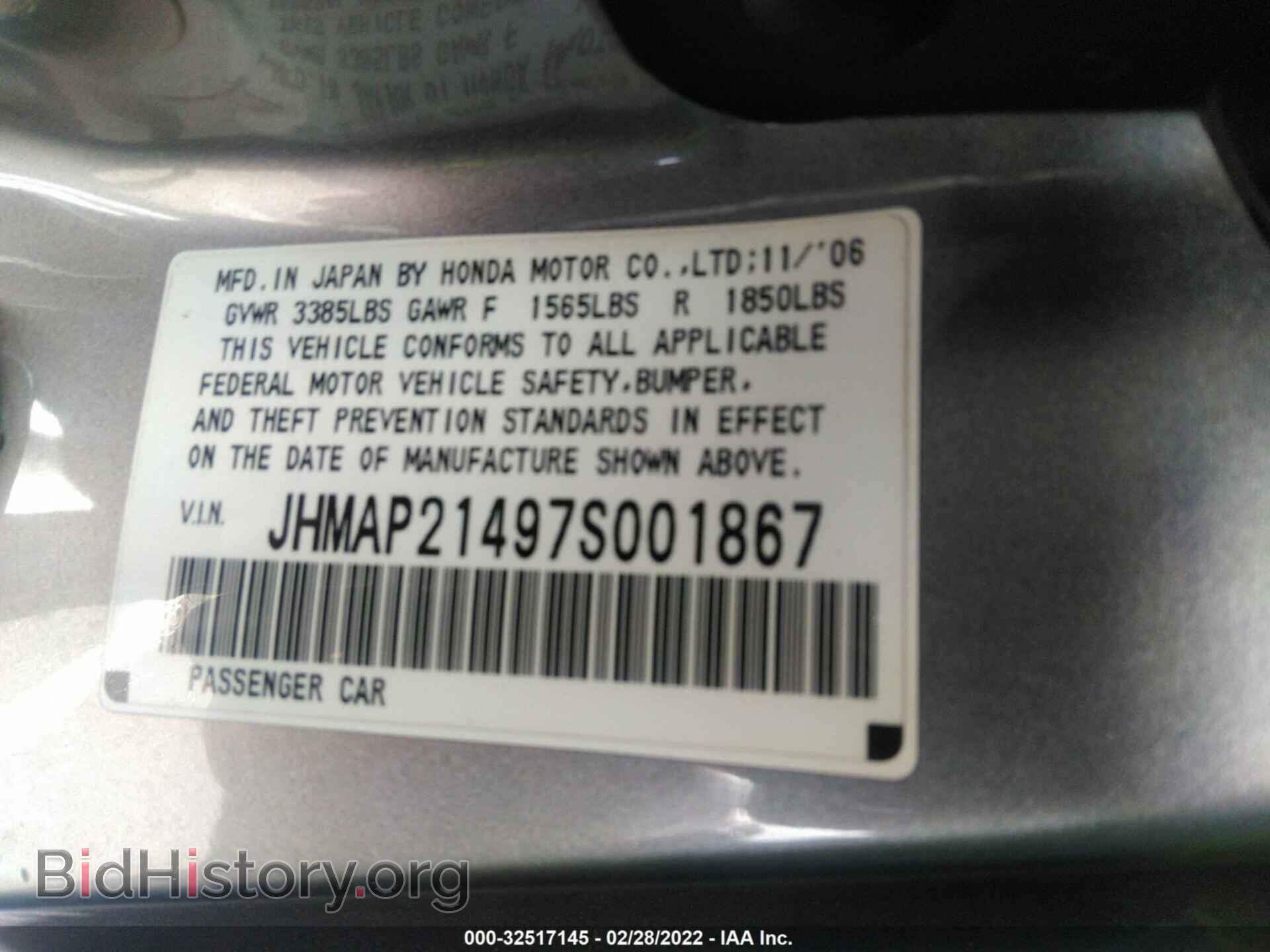 2007 HONDA S2000 - VIN: JHMAP21497S001867 - Фото 9
