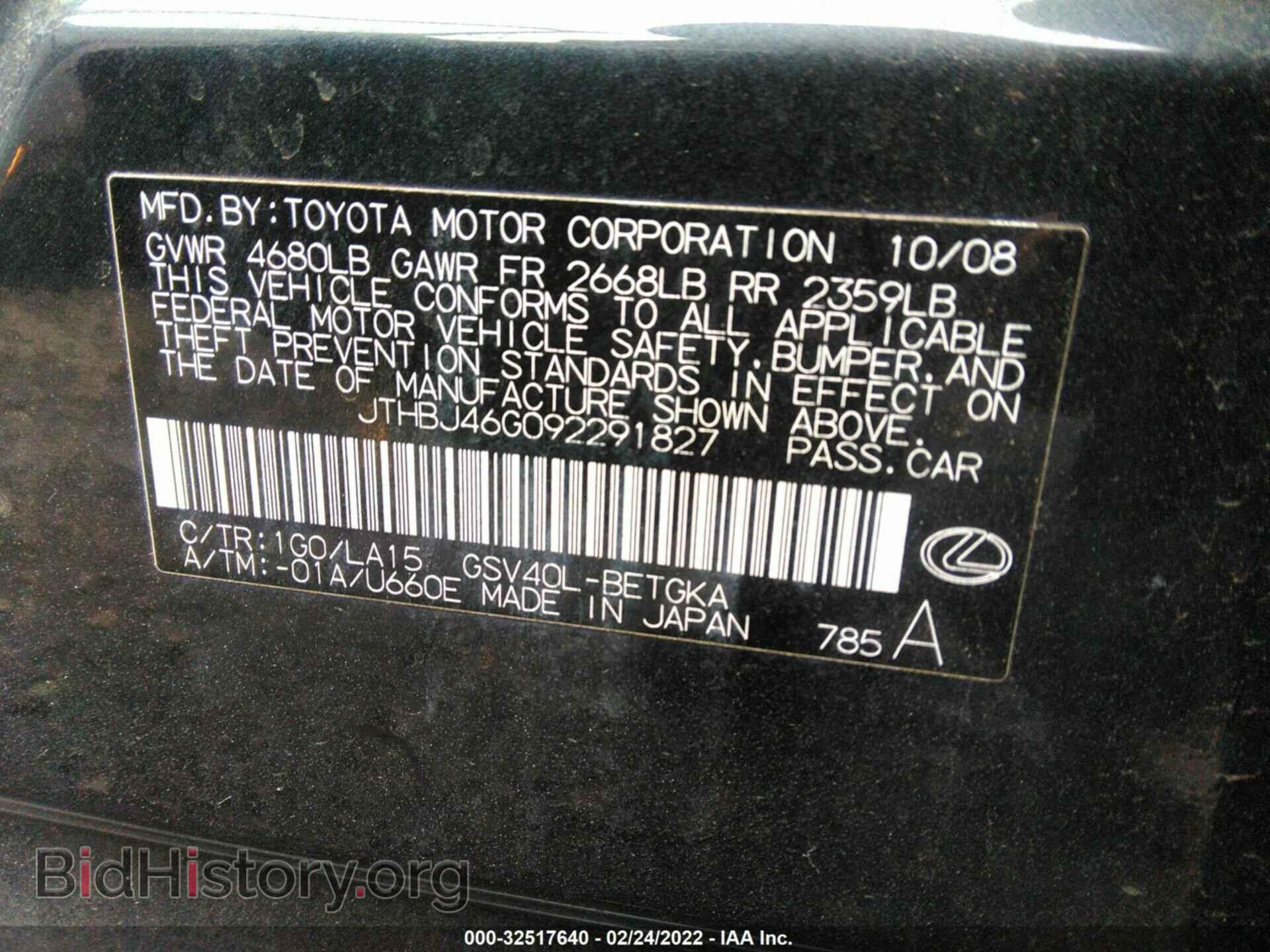 2009 LEXUS ES 350 - VIN: JTHBJ46G092291827 - Фото 9
