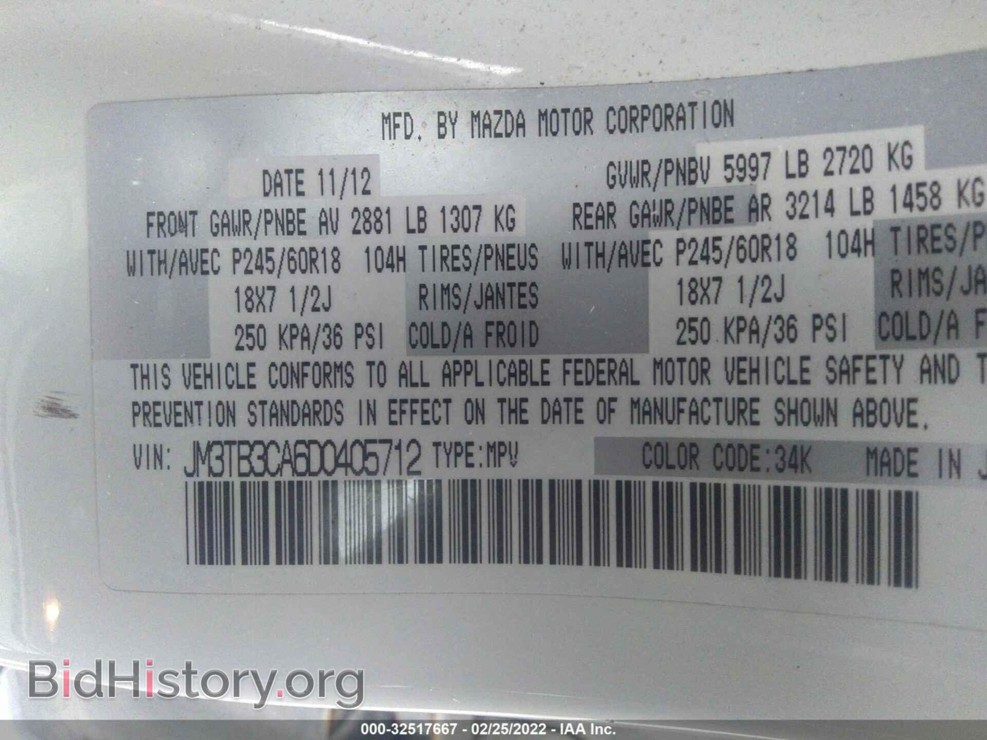 2013 MAZDA CX-9 - VIN: JM3TB3CA6D0405712 - Фото 9