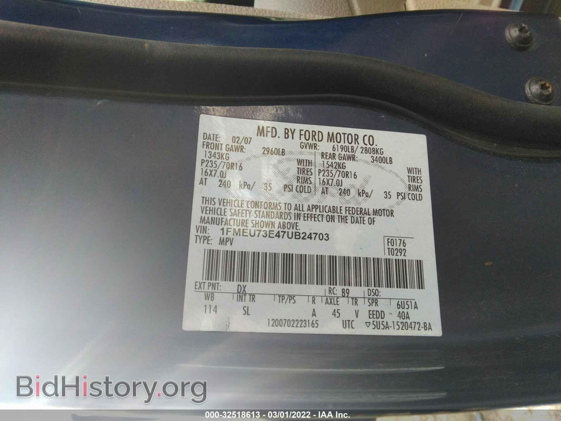 2007 FORD EXPLORER - VIN: 1FMEU73E47UB24703 - Фото 9