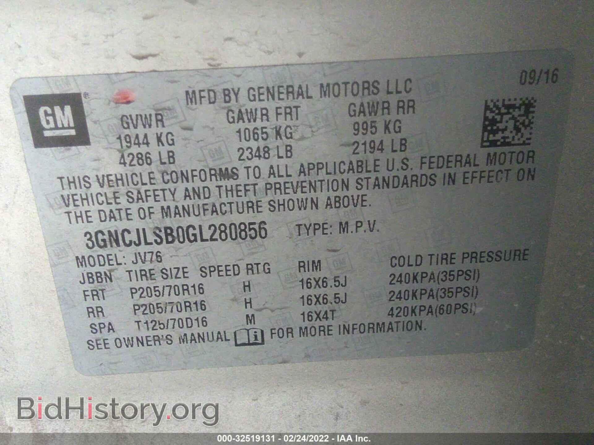 2016 CHEVROLET TRAX - VIN: 3GNCJLSB0GL280856 - Фото 9