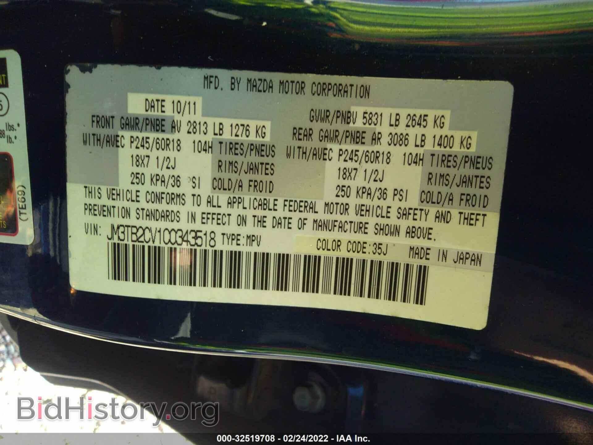 2012 MAZDA CX-9 - VIN: JM3TB2CV1C0343518 - Фото 9
