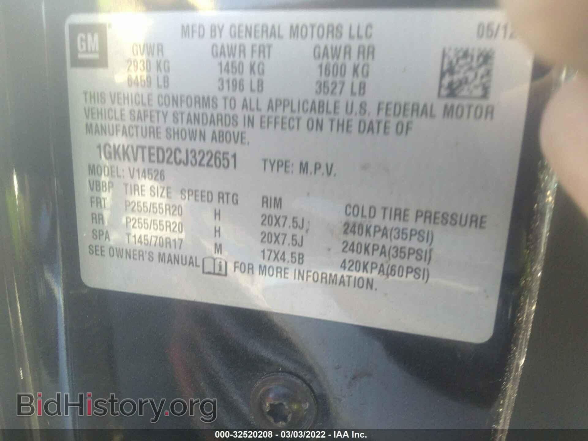 2012 GMC ACADIA - VIN: 1GKKVTED2CJ322651 - Фото 9