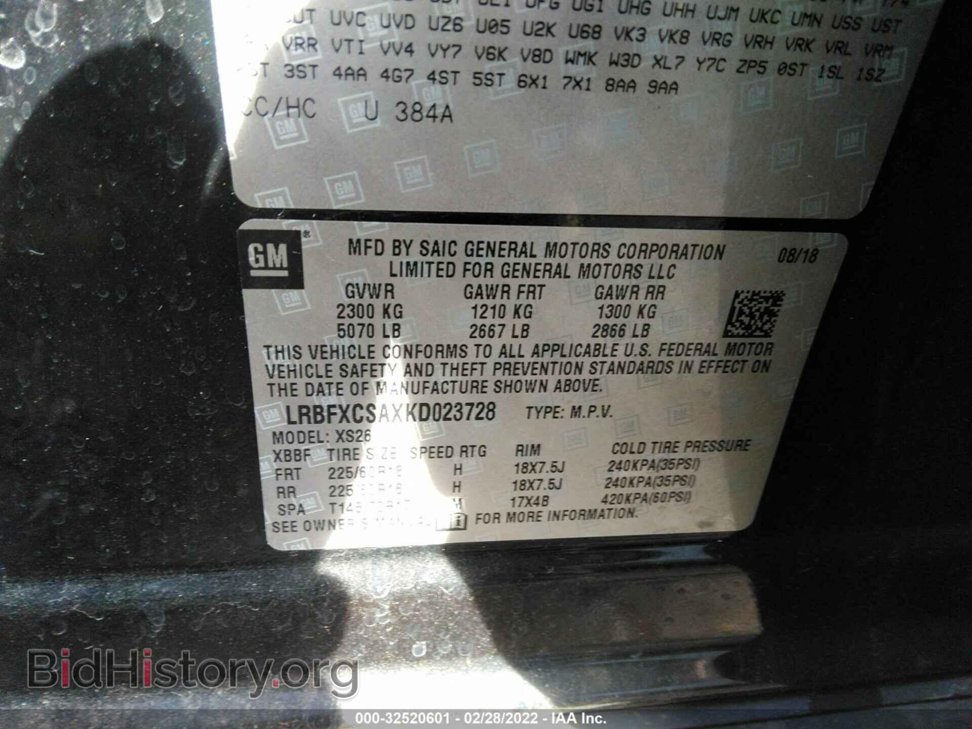 2019 BUICK ENVISION - VIN: LRBFXCSAXKD023728 - Фото 9