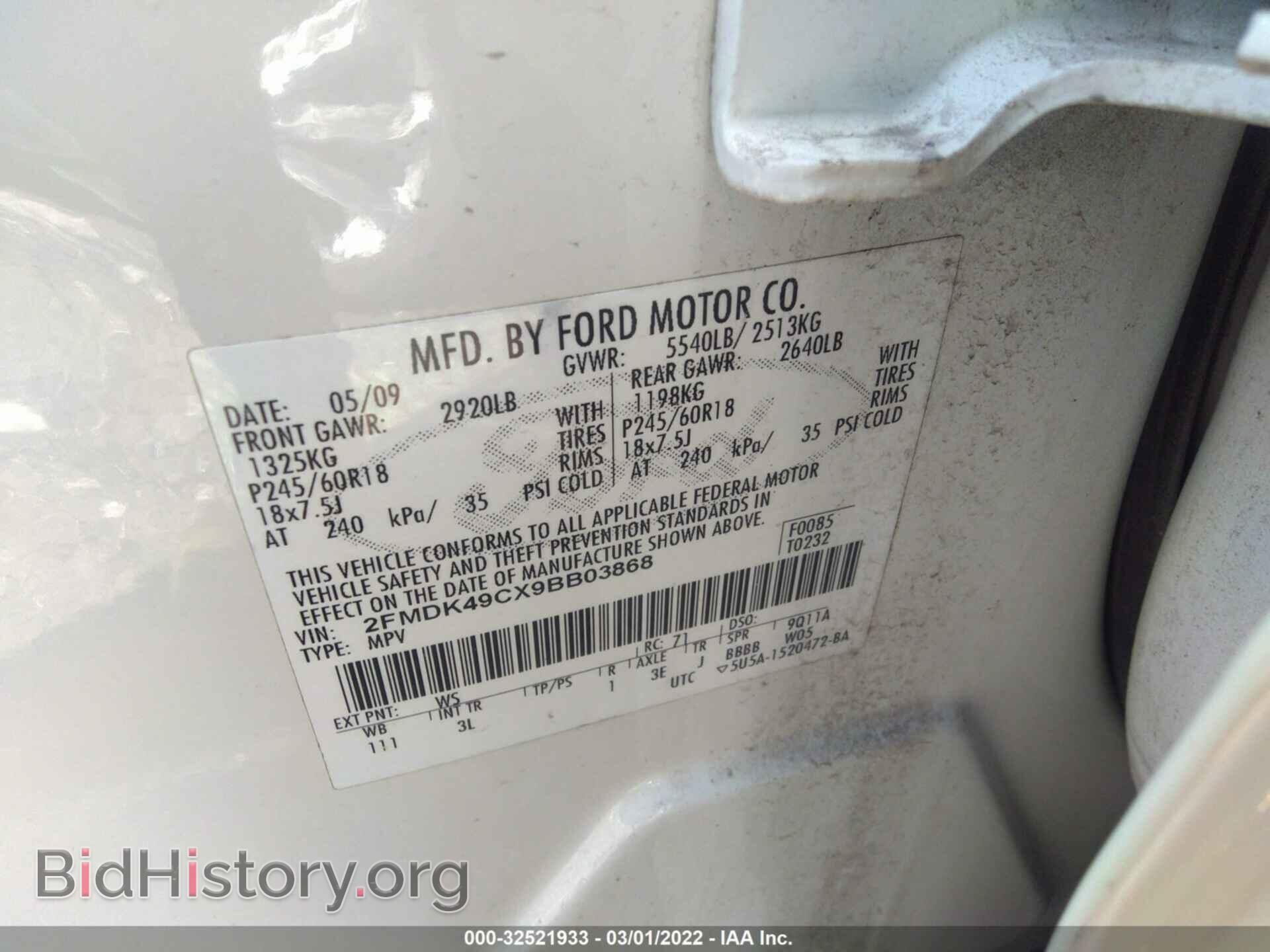 2009 FORD EDGE - VIN: 2FMDK49CX9BB03868 - Фото 9