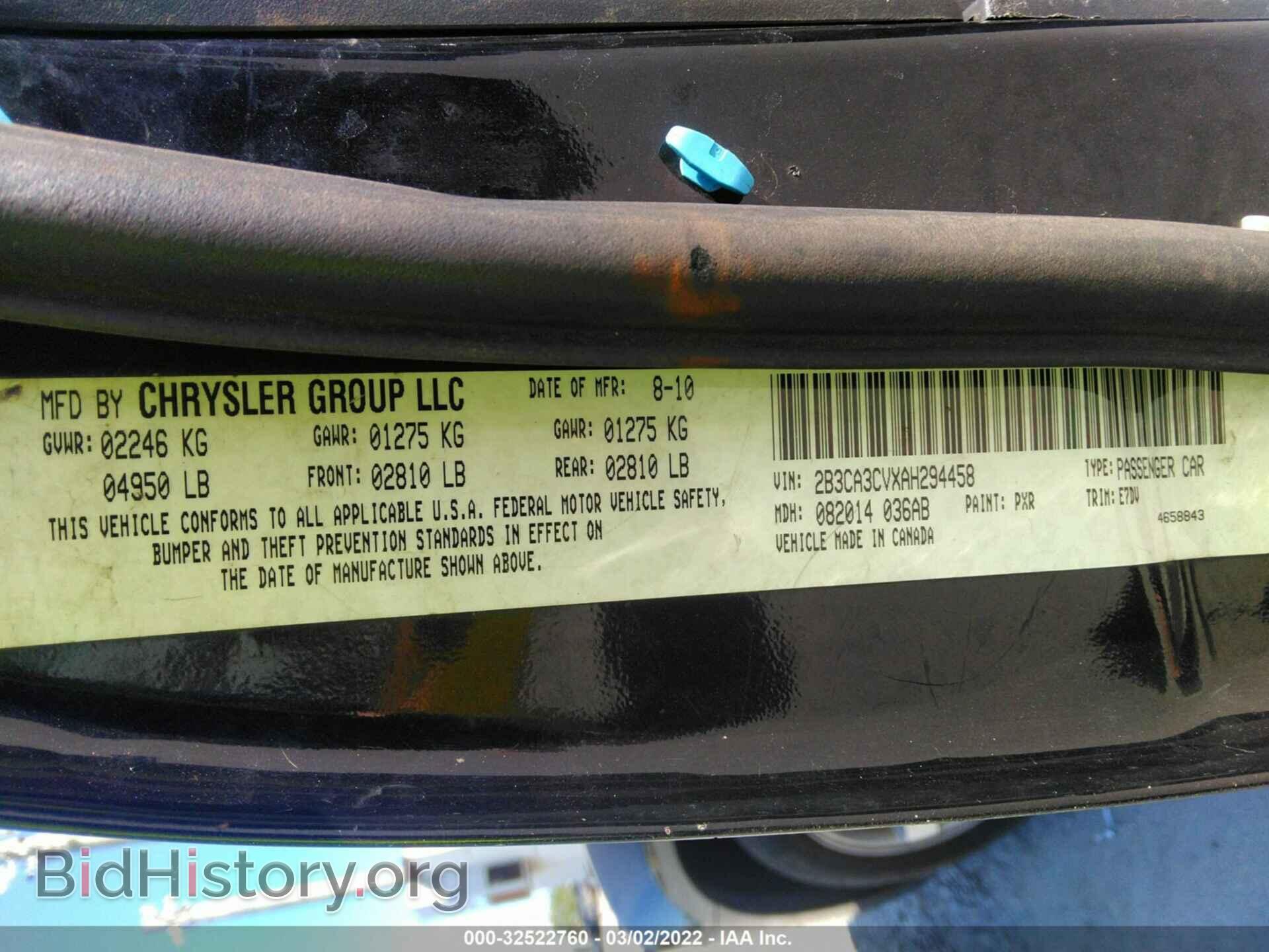 2010 DODGE CHARGER - VIN: 2B3CA3CVXAH294458 - Фото 9