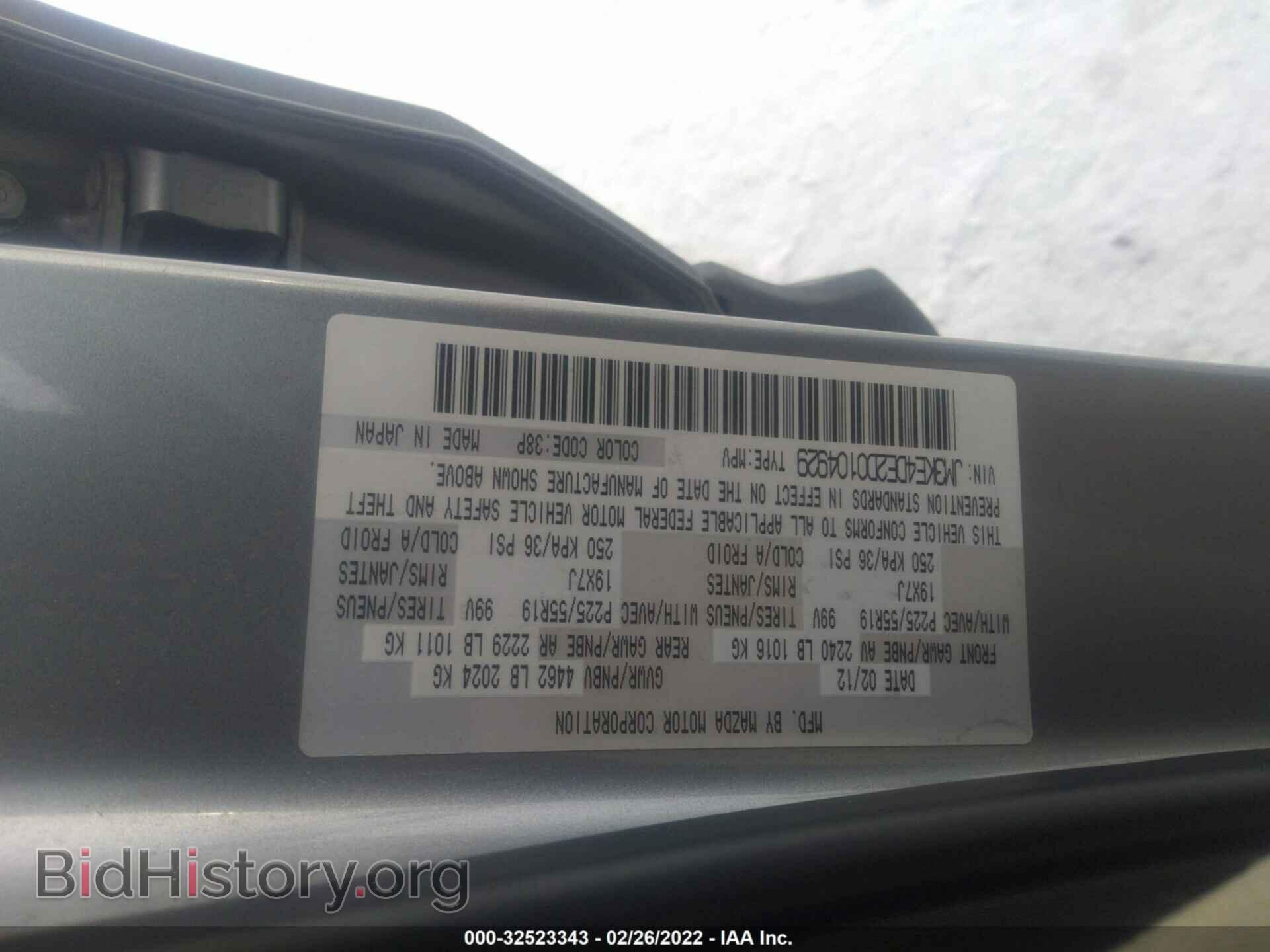 2013 MAZDA CX-5 - VIN: JM3KE4DE2D0104929 - Фото 9