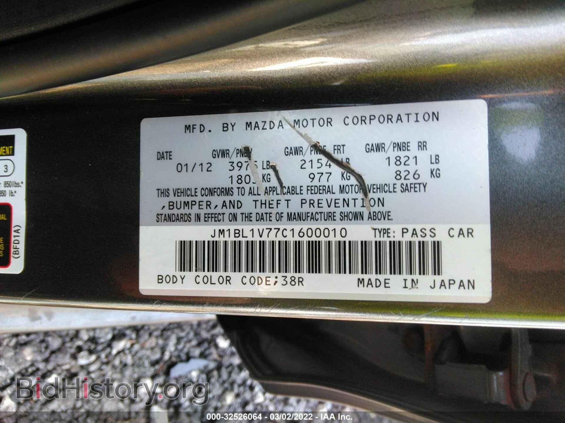 2012 MAZDA MAZDA3 - VIN: JM1BL1V77C1600010 - Фото 9