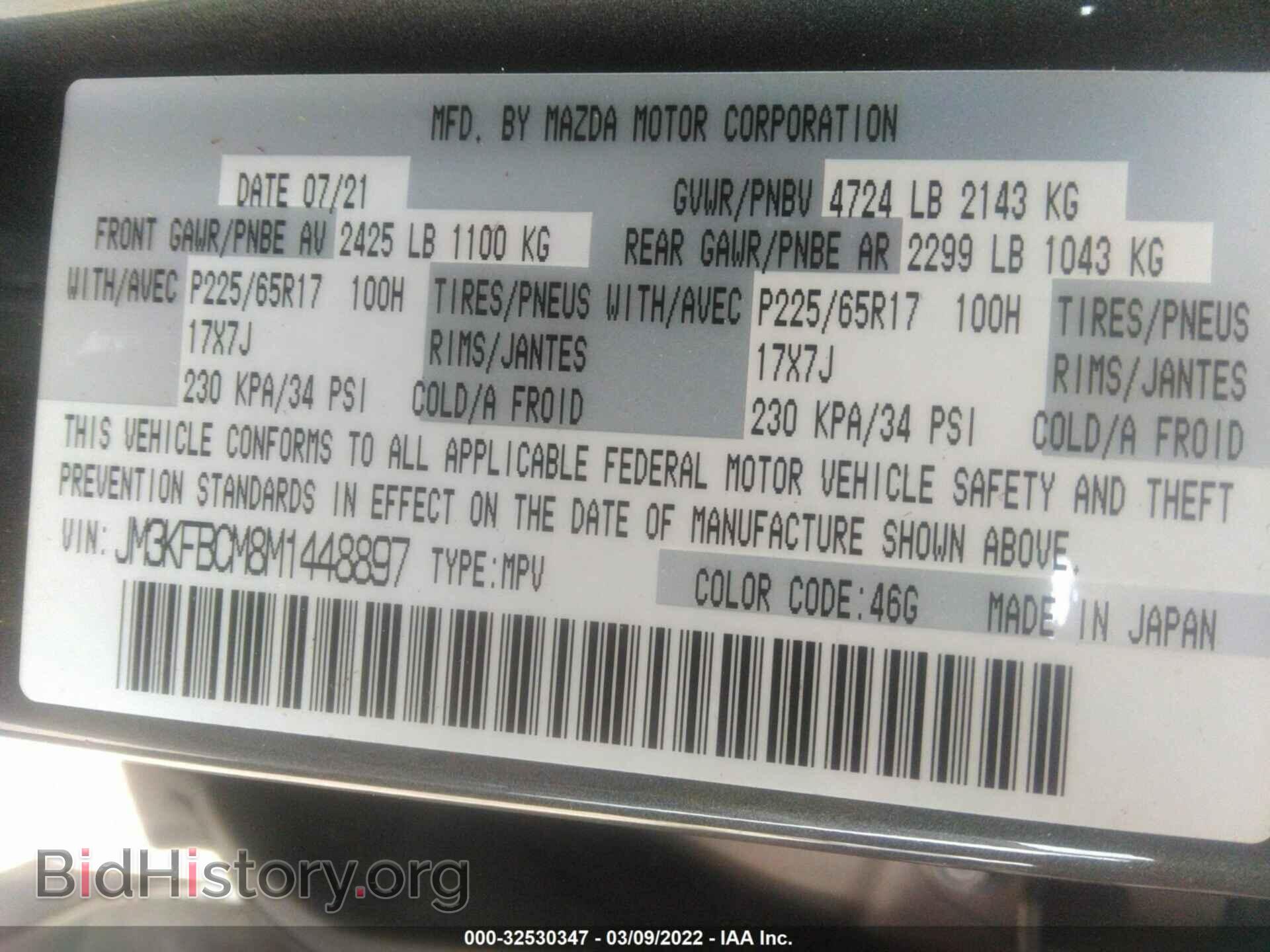 2021 MAZDA CX-5 - VIN: JM3KFBCM8M1448897 - Фото 9