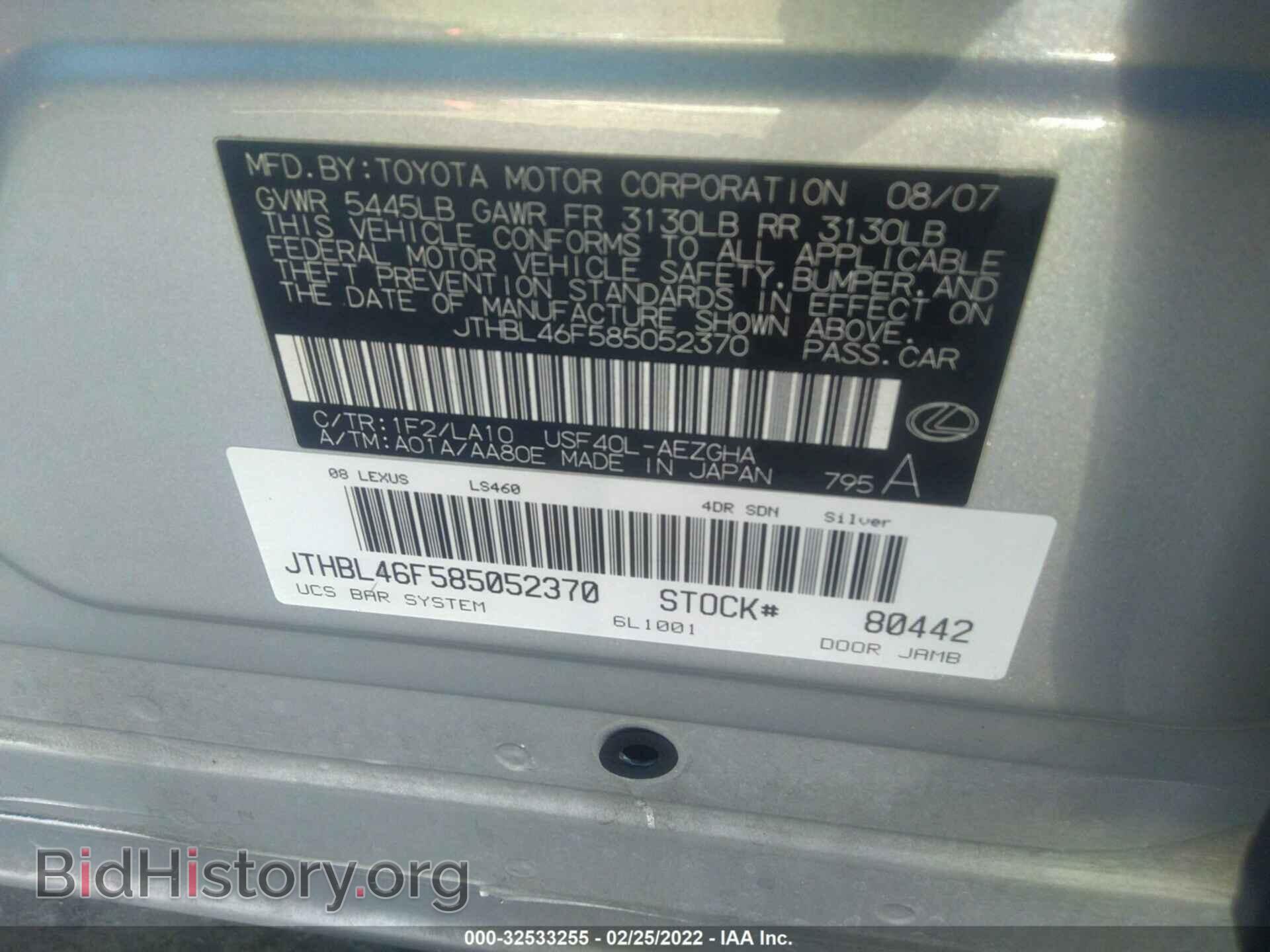 2008 LEXUS LS 460 - VIN: JTHBL46F585052370 - Фото 9