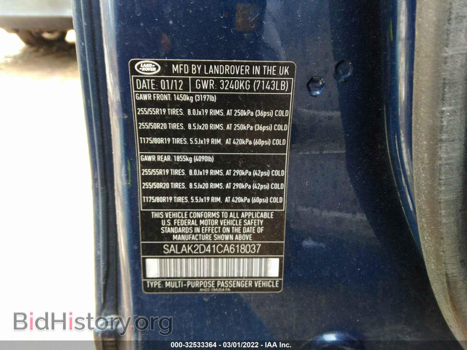 2012 LAND ROVER LR4 - VIN: SALAK2D41CA618037 - Фото 9