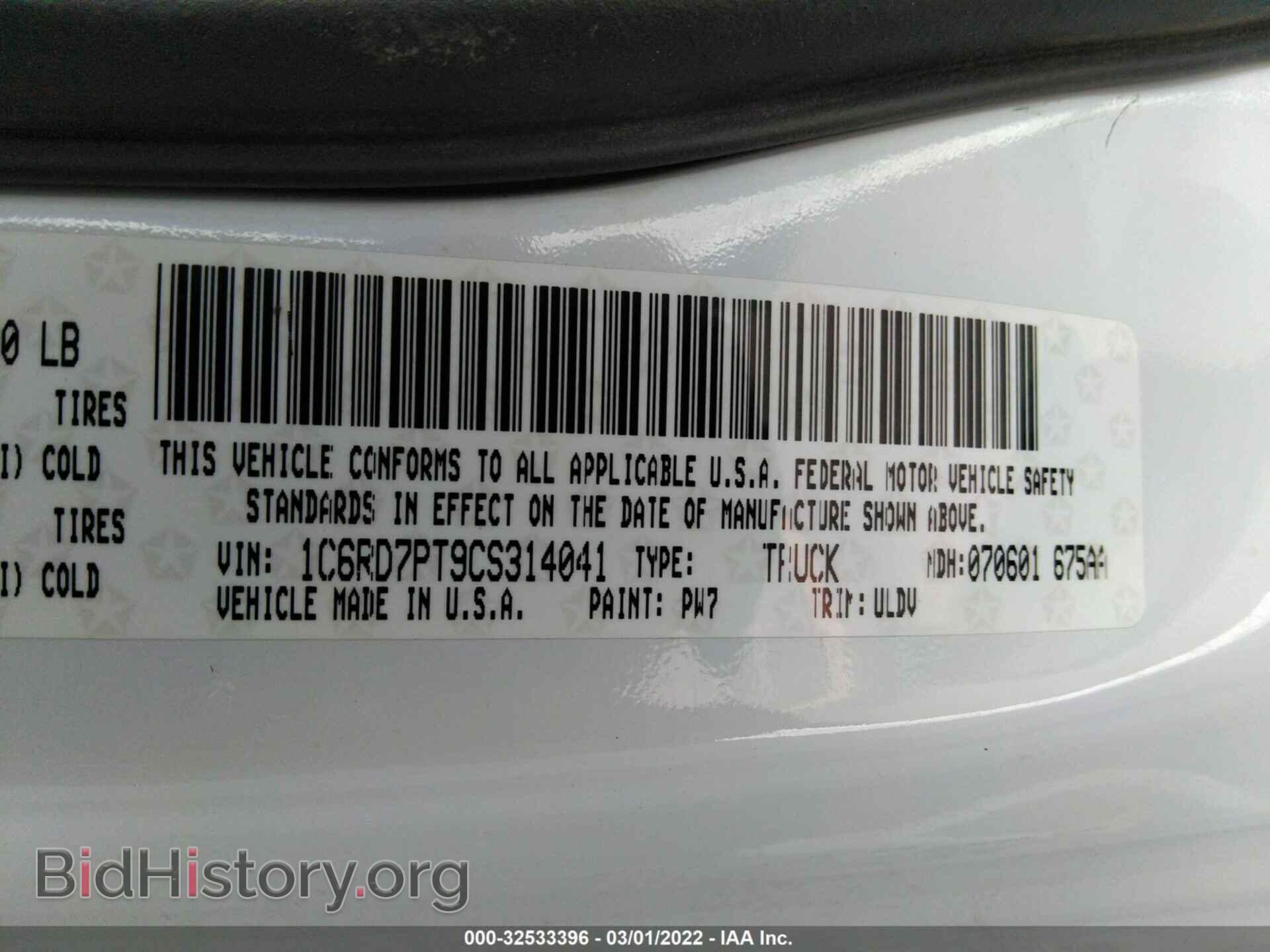 2012 RAM 1500 - VIN: 1C6RD7PT9CS314041 - Фото 9