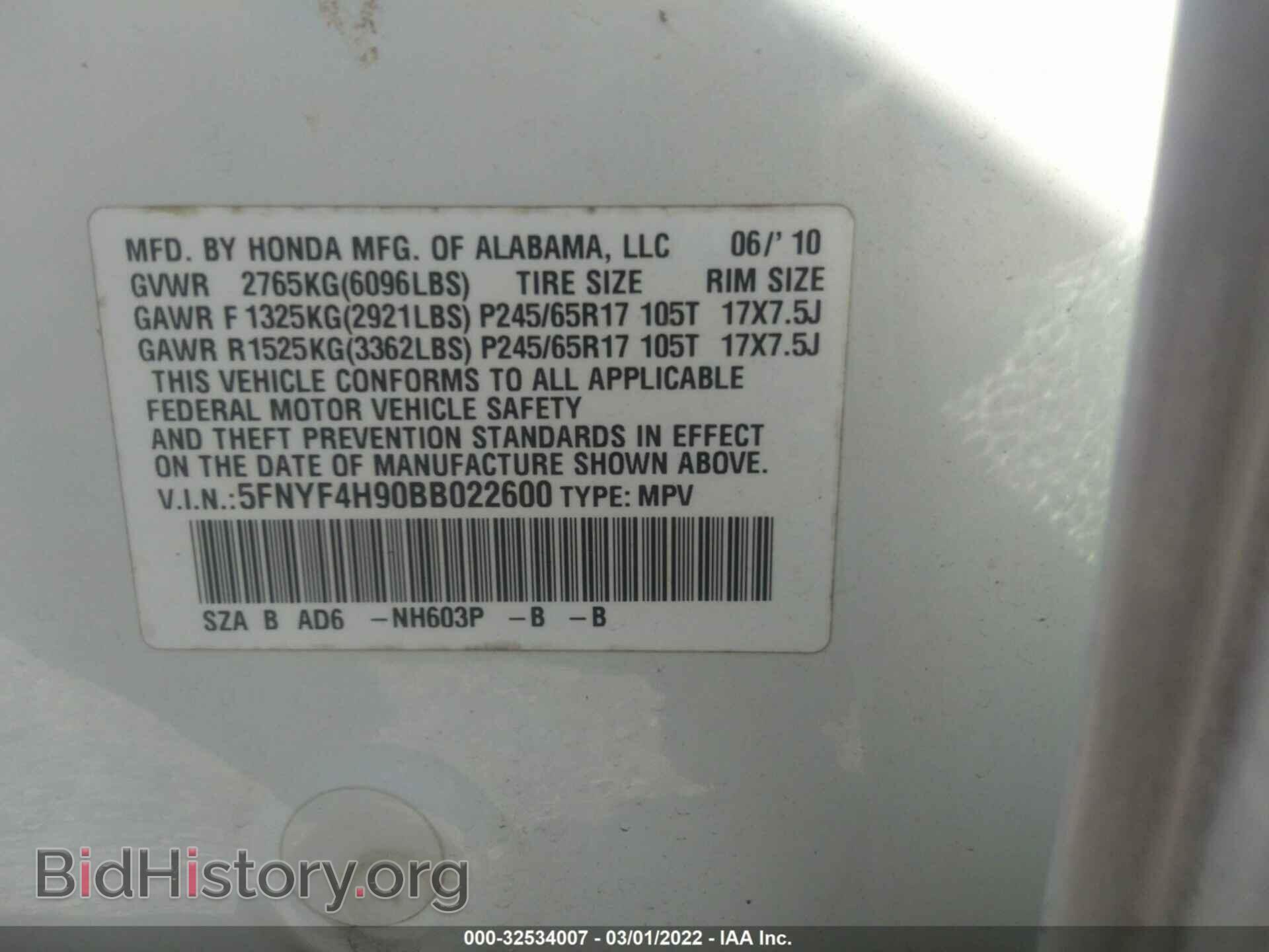 2011 HONDA PILOT - VIN: 5FNYF4H90BB022600 - Фото 9