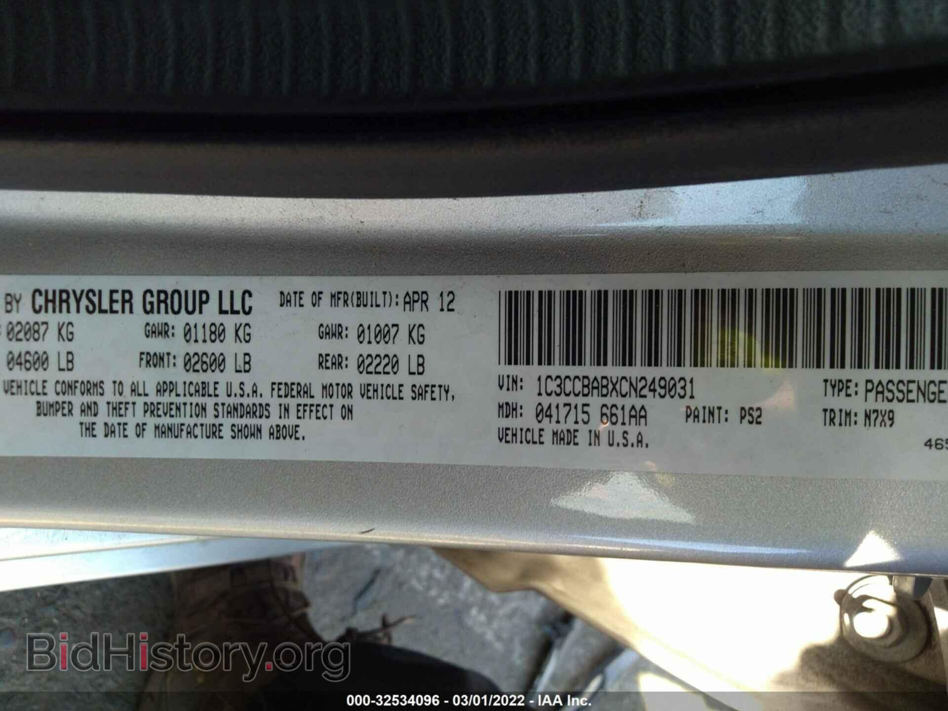 2012 CHRYSLER 200 - VIN: 1C3CCBABXCN249031 - Фото 9