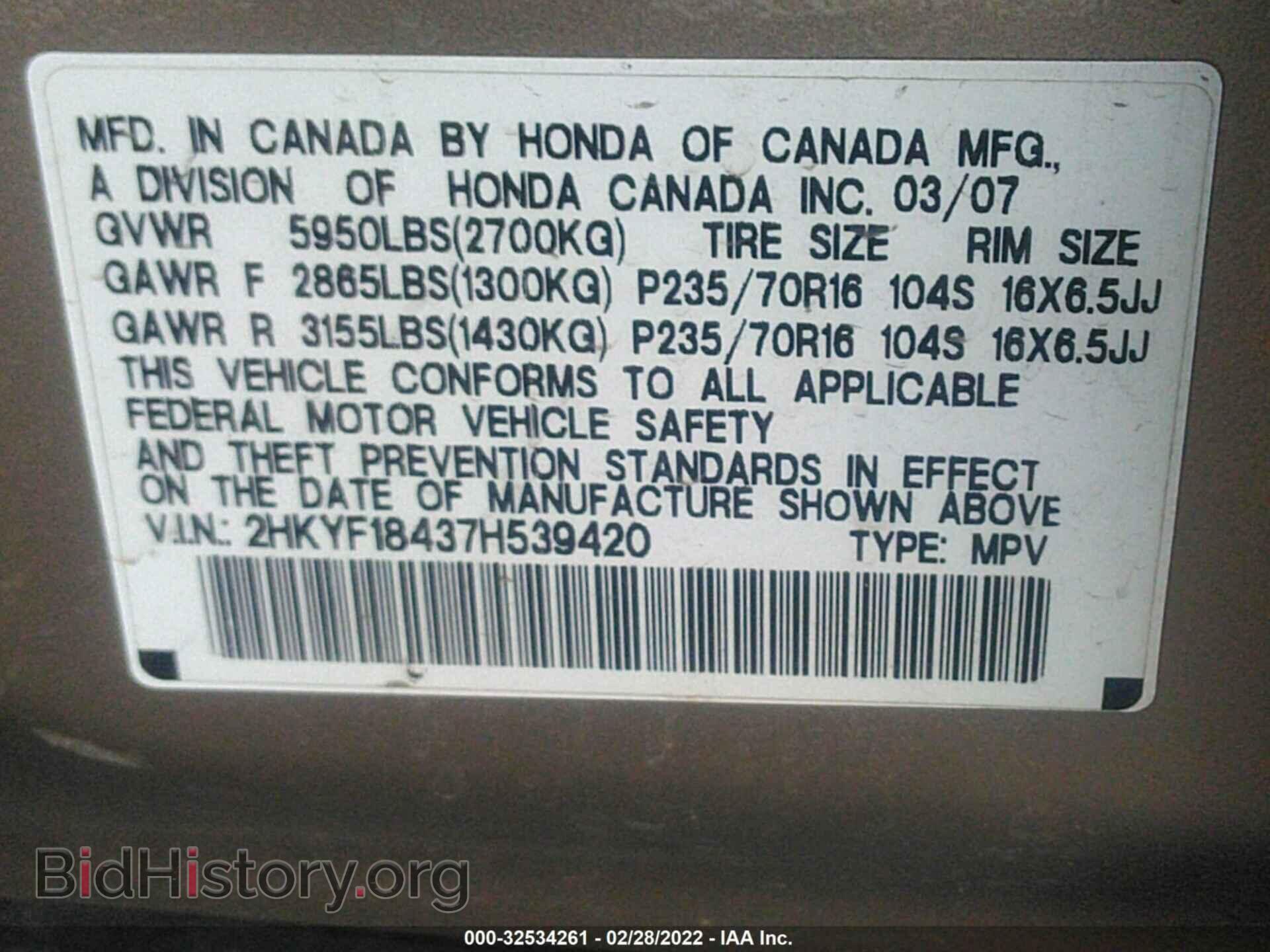 2007 HONDA PILOT - VIN: 2HKYF18437H539420 - Фото 9