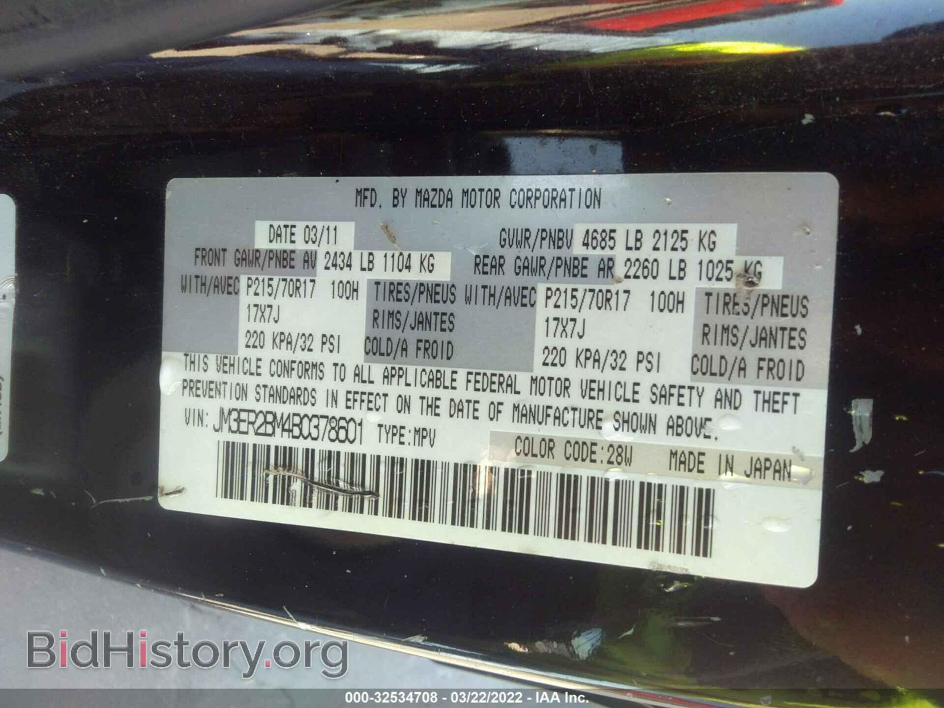 2011 MAZDA CX-7 - VIN: JM3ER2BM4B0378601 - Фото 9