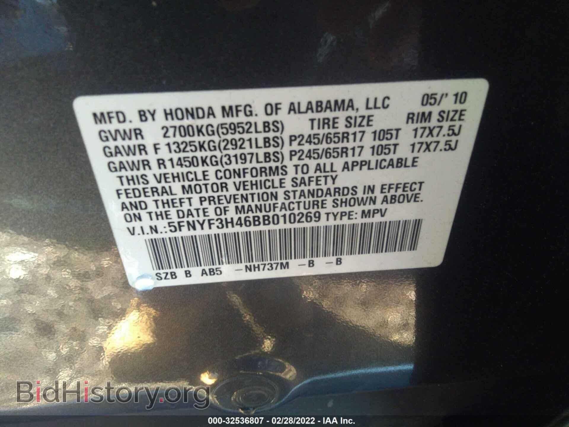 2011 HONDA PILOT - VIN: 5FNYF3H46BB010269 - Фото 9