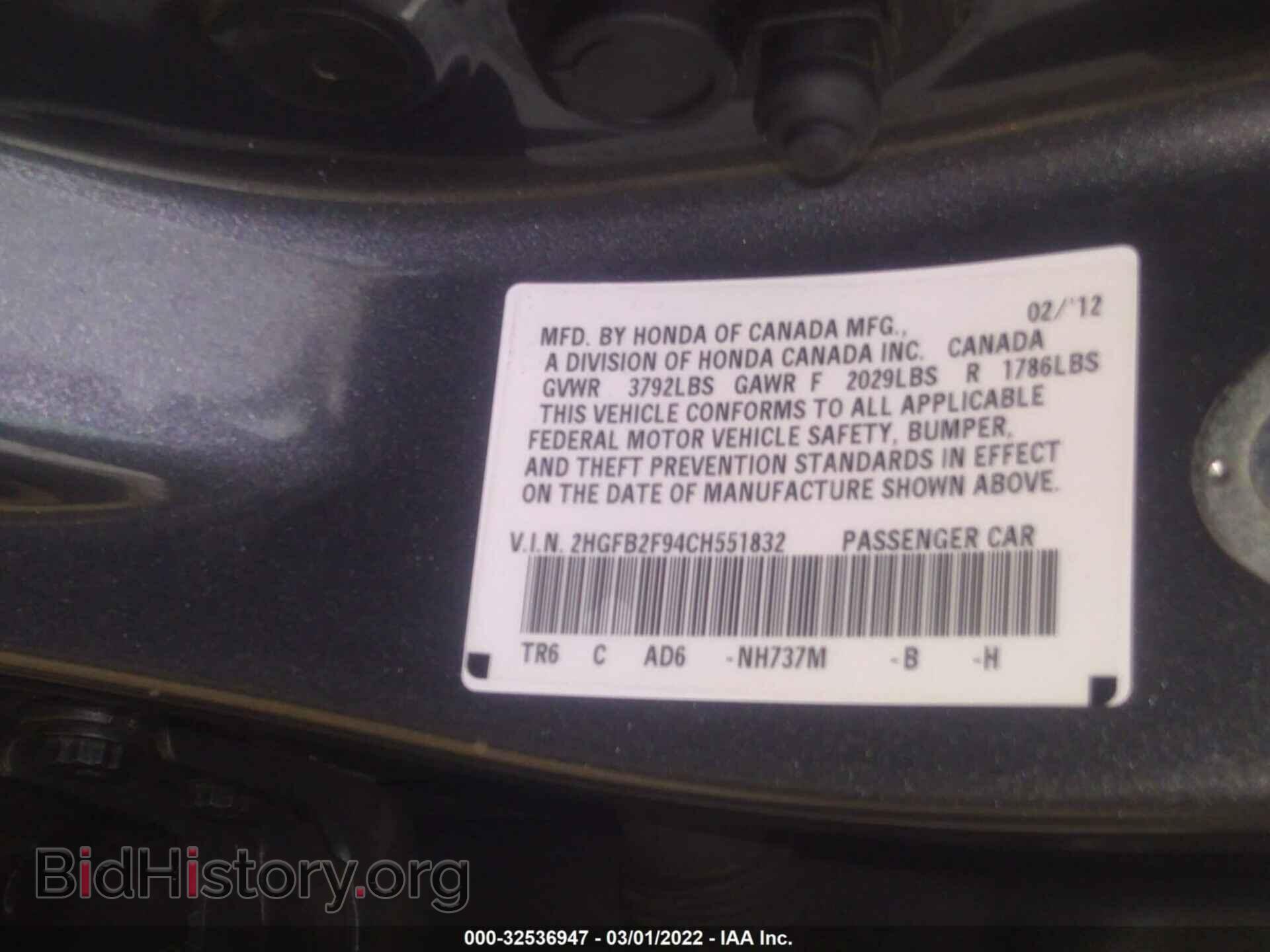 2012 HONDA CIVIC SDN - VIN: 2HGFB2F94CH551832 - Фото 9