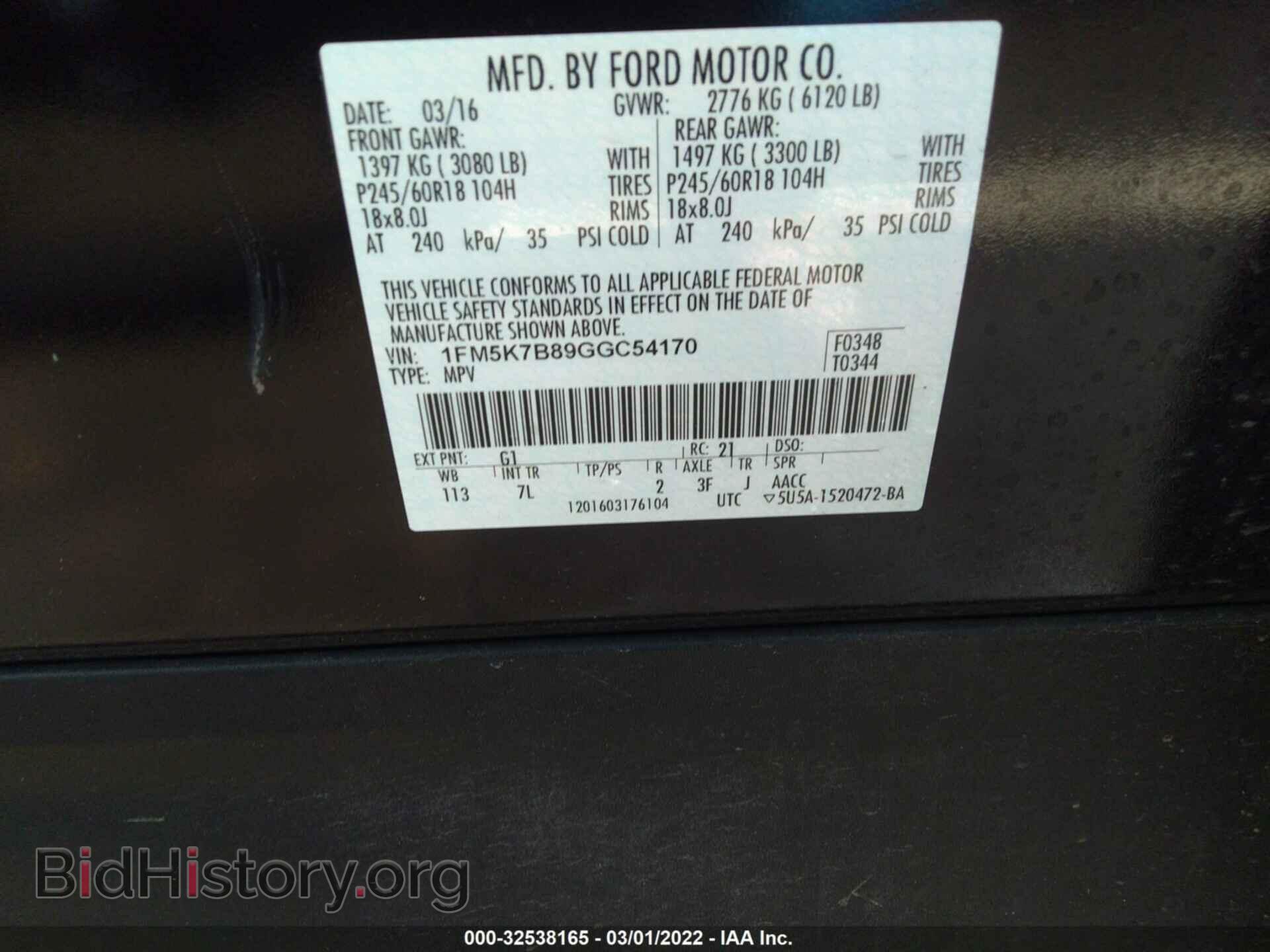 2016 FORD EXPLORER - VIN: 1FM5K7B89GGC54170 - Фото 9