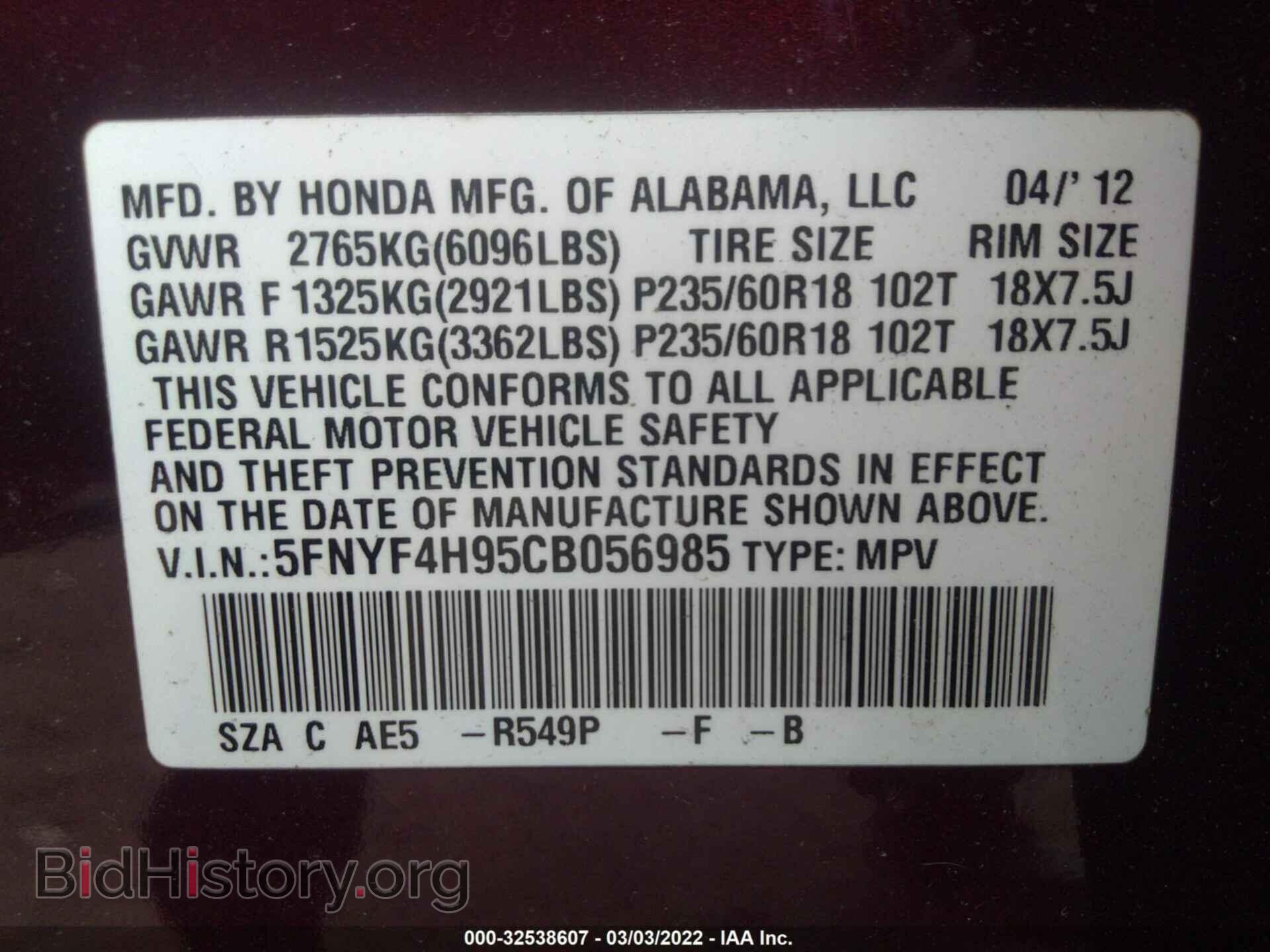 2012 HONDA PILOT - VIN: 5FNYF4H95CB056985 - Фото 9